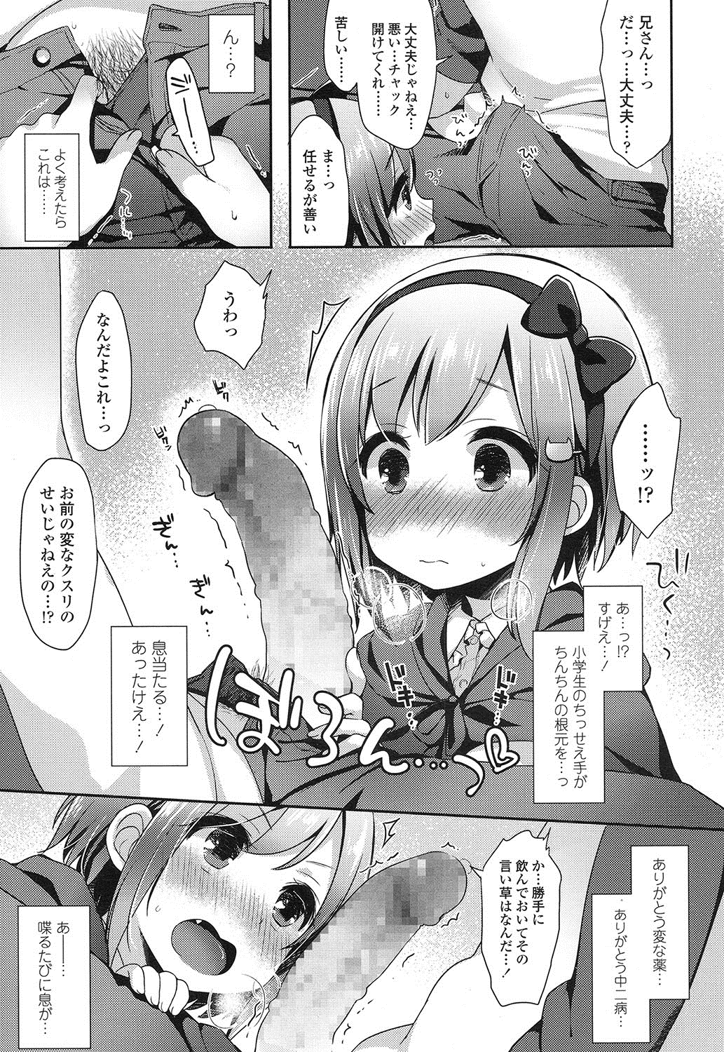 COMIC LO 2016年12月号 [DL版]