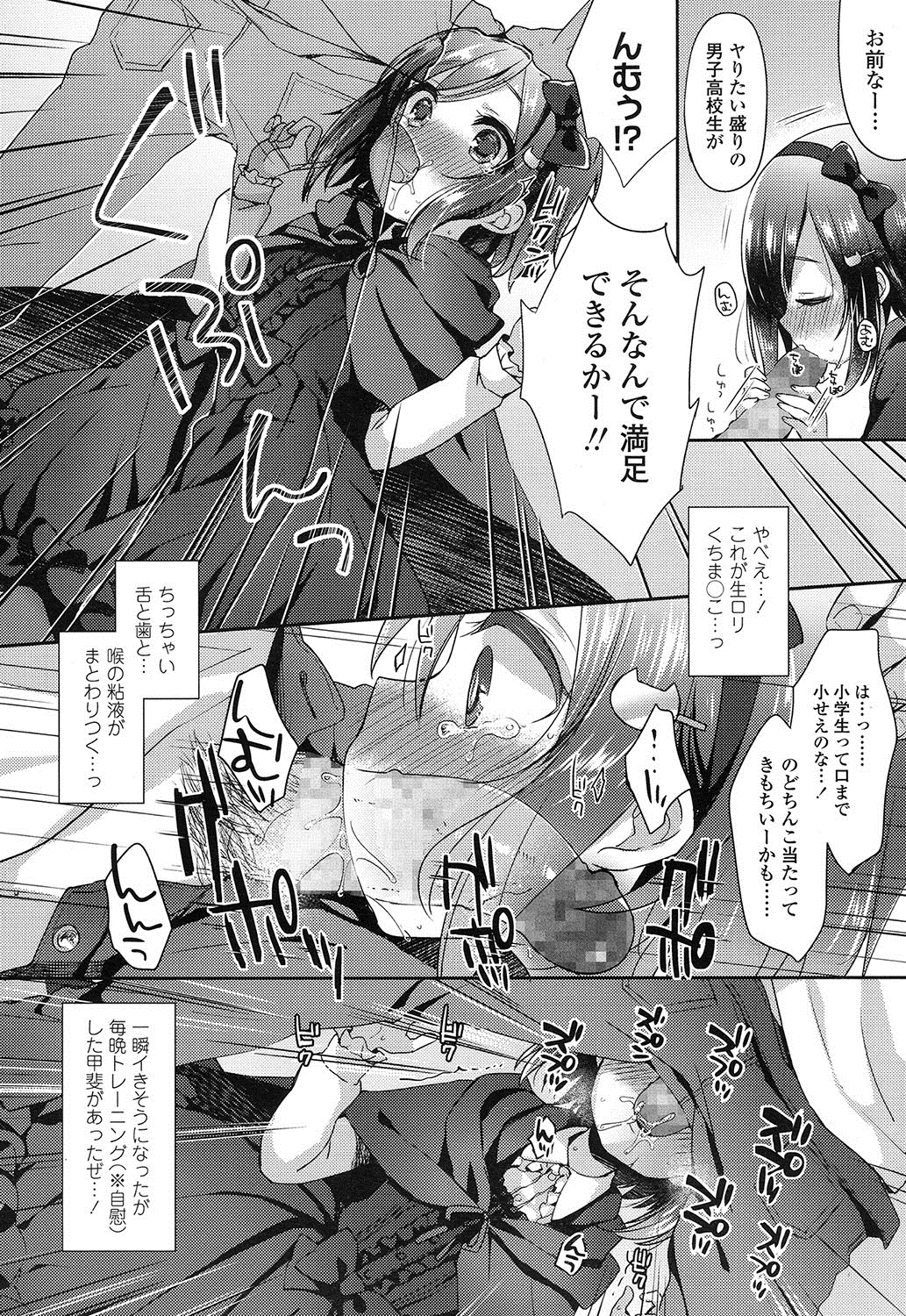 COMIC LO 2016年12月号 [DL版]