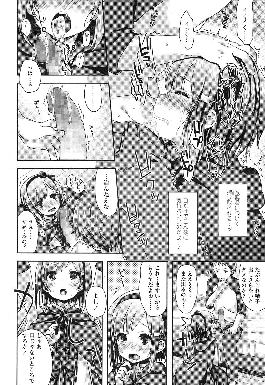 COMIC LO 2016年12月号 [DL版]