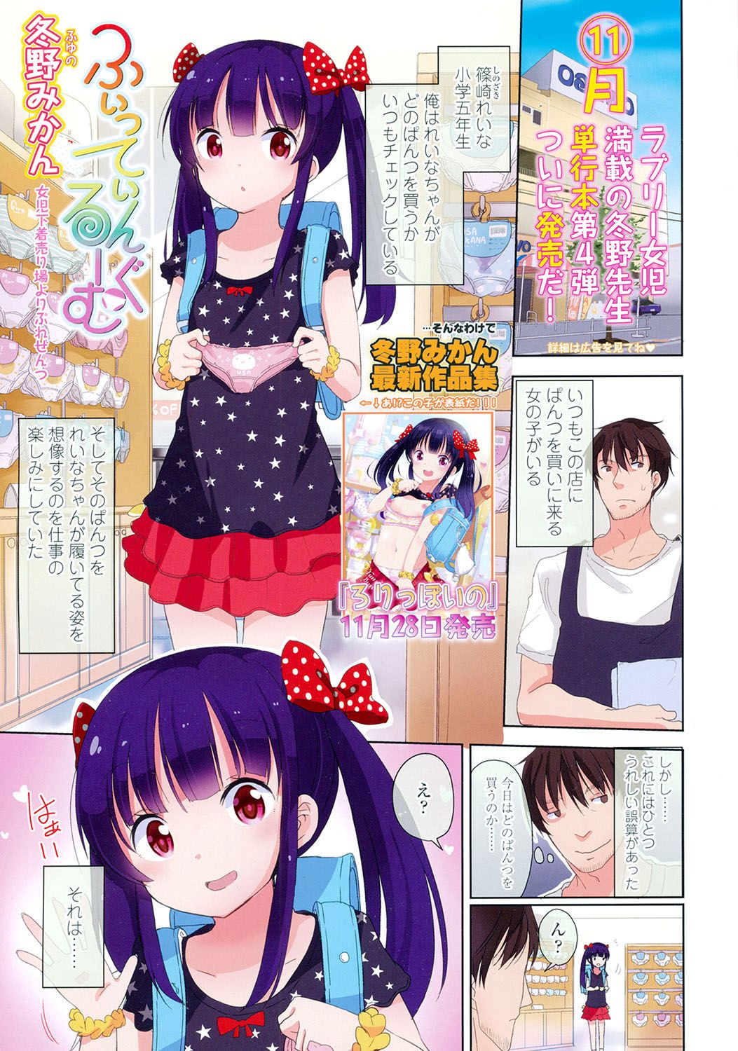 COMIC LO 2016年12月号 [DL版]