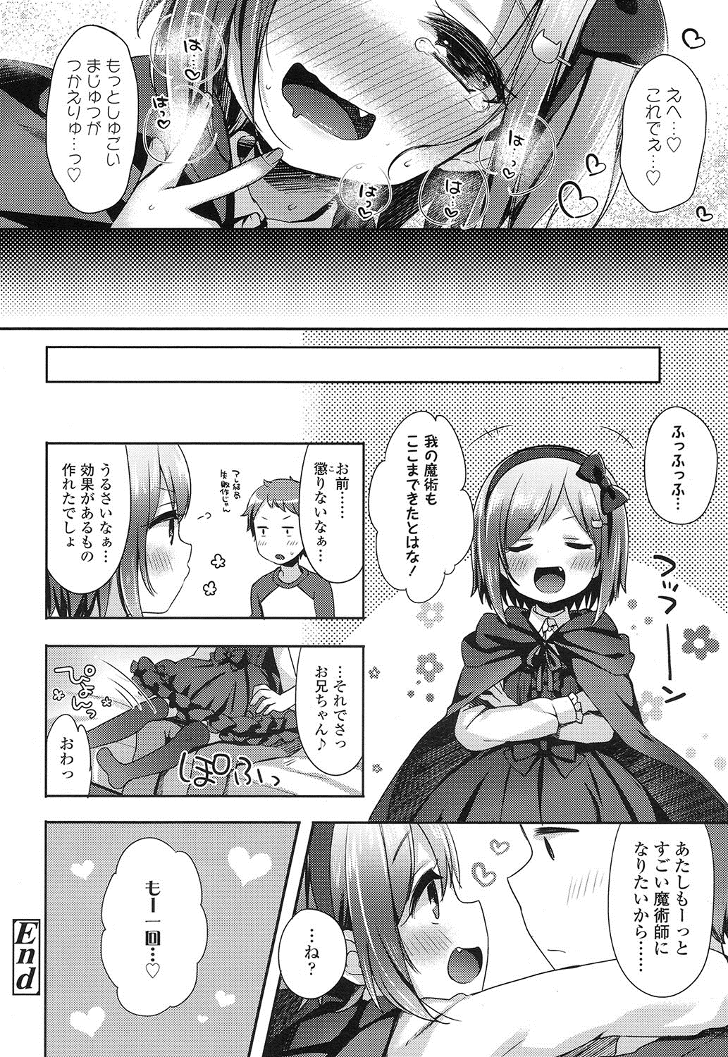 COMIC LO 2016年12月号 [DL版]