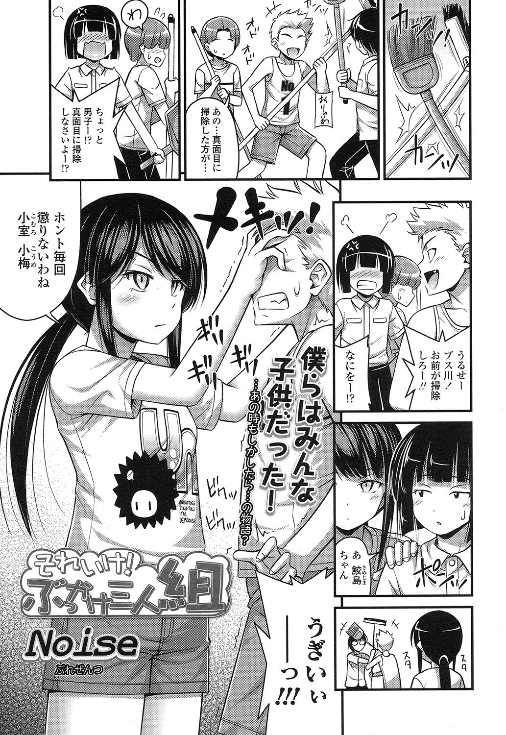 COMIC LO 2016年12月号 [DL版]