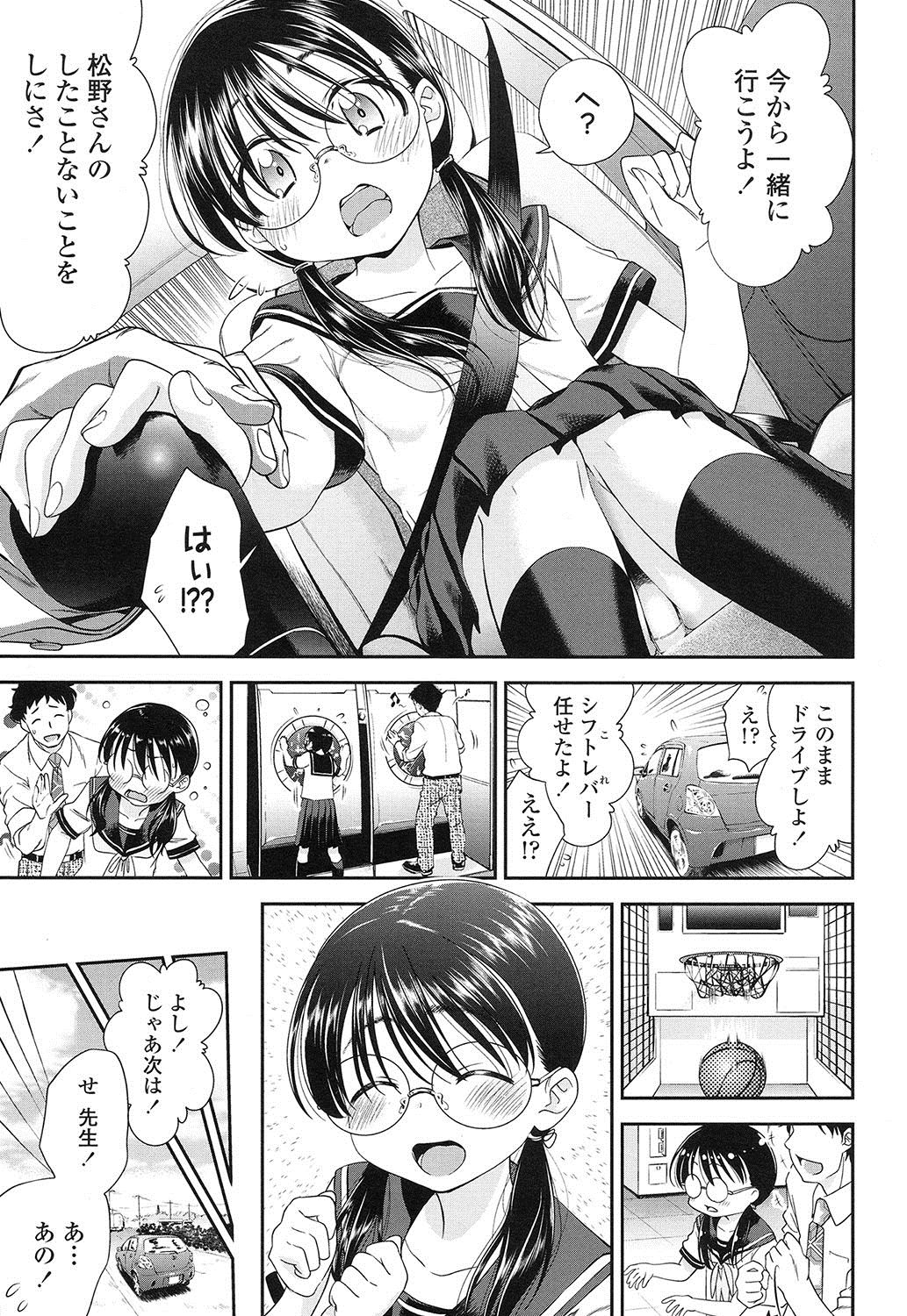 COMIC LO 2016年12月号 [DL版]