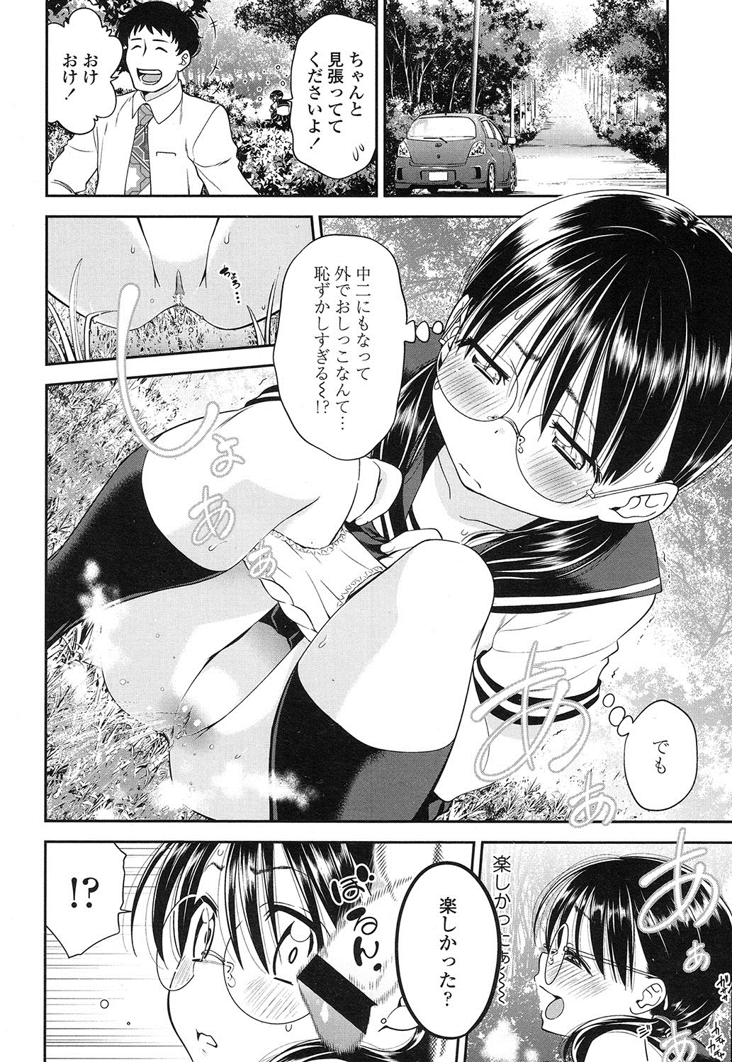 COMIC LO 2016年12月号 [DL版]