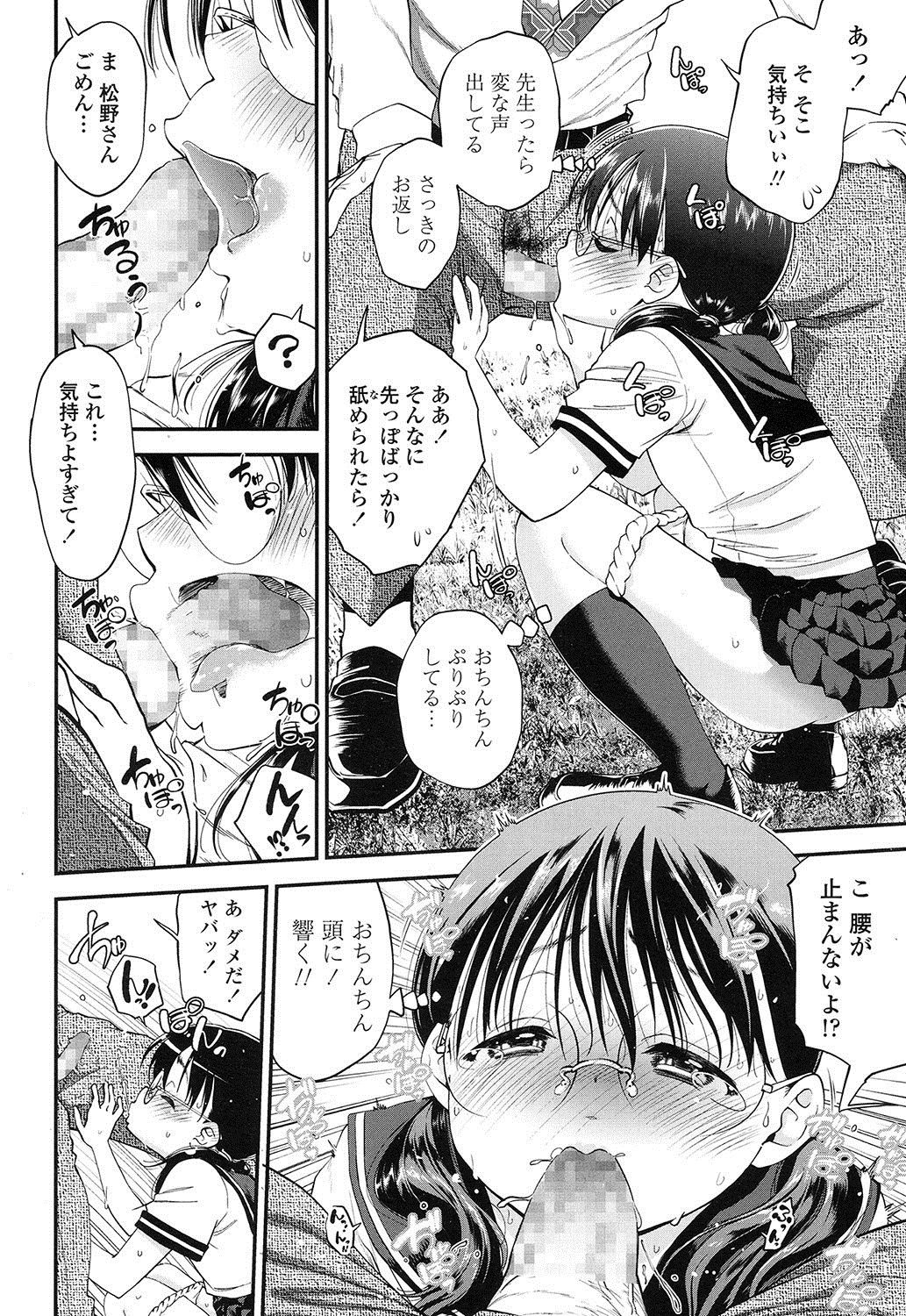 COMIC LO 2016年12月号 [DL版]