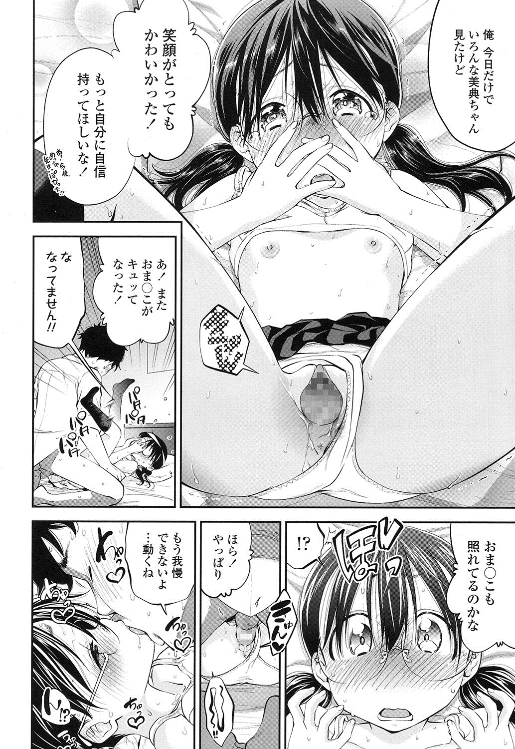 COMIC LO 2016年12月号 [DL版]