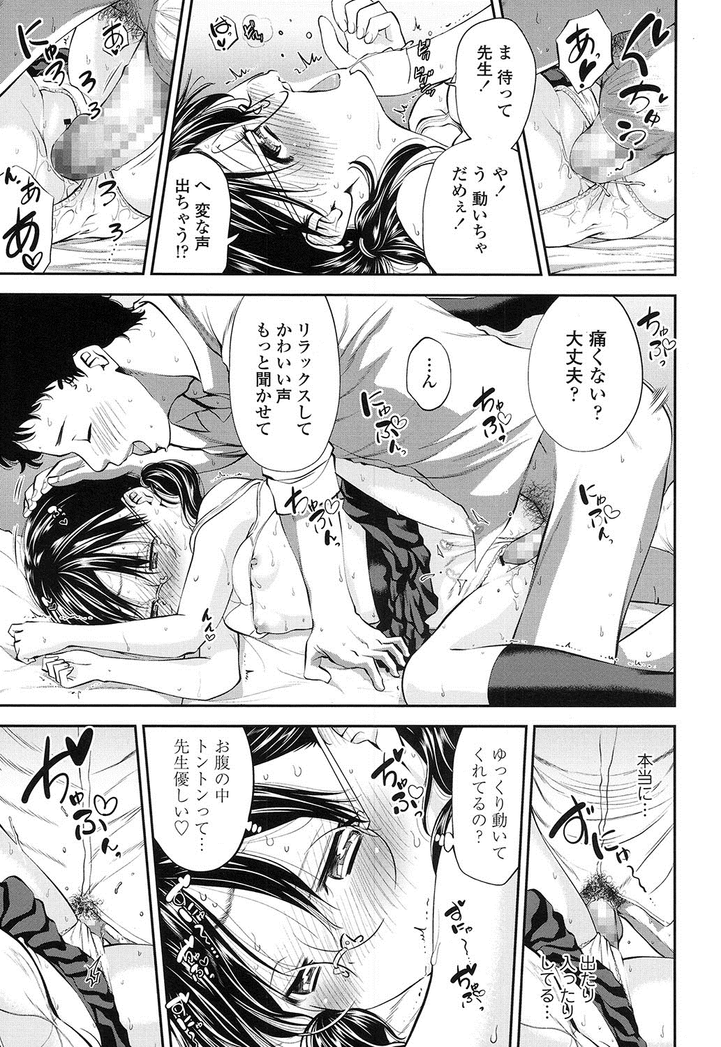 COMIC LO 2016年12月号 [DL版]