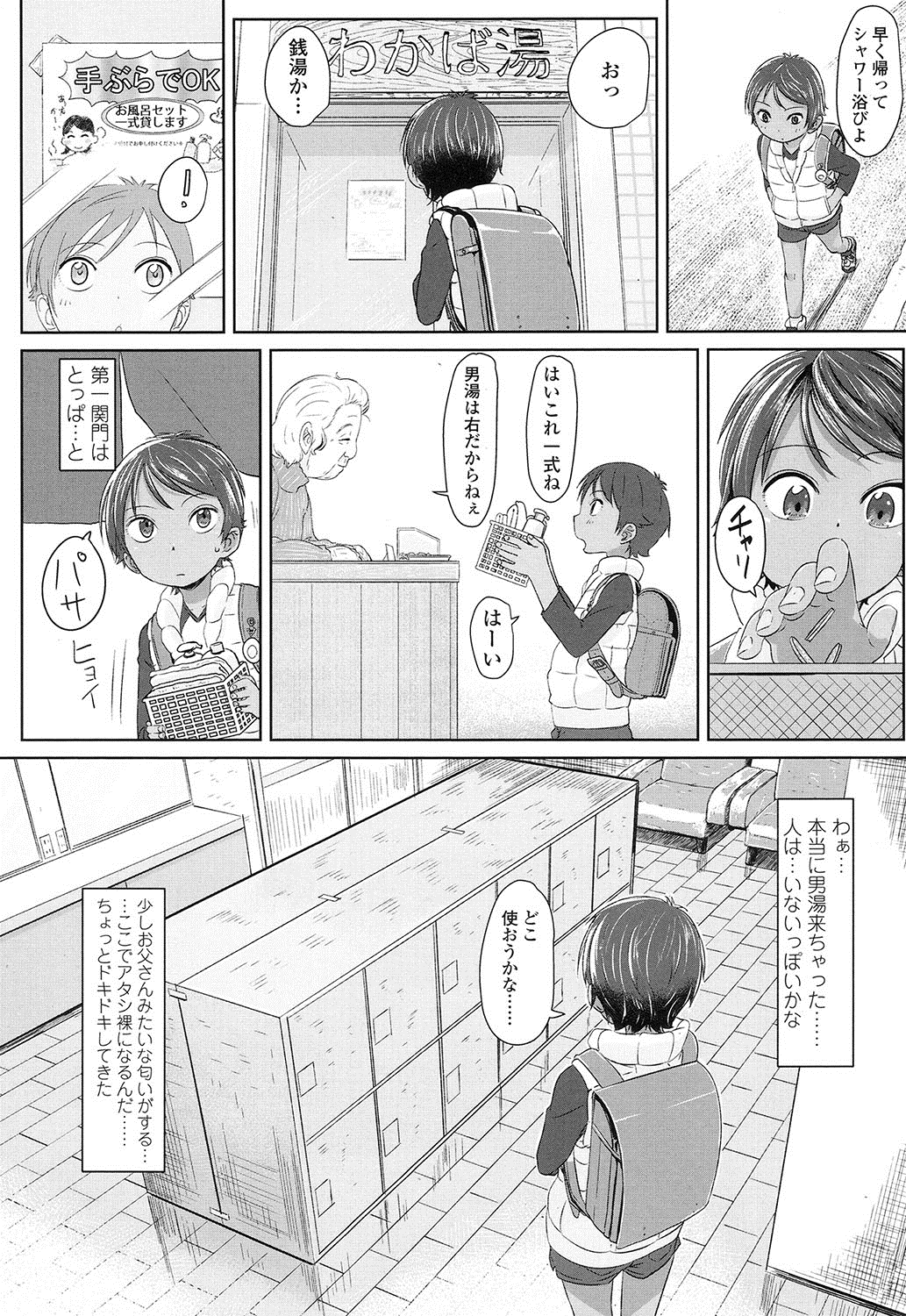 COMIC LO 2016年12月号 [DL版]