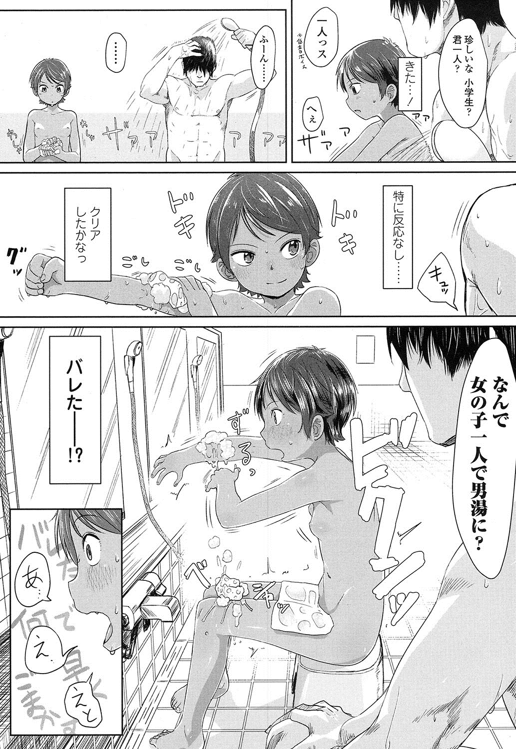 COMIC LO 2016年12月号 [DL版]