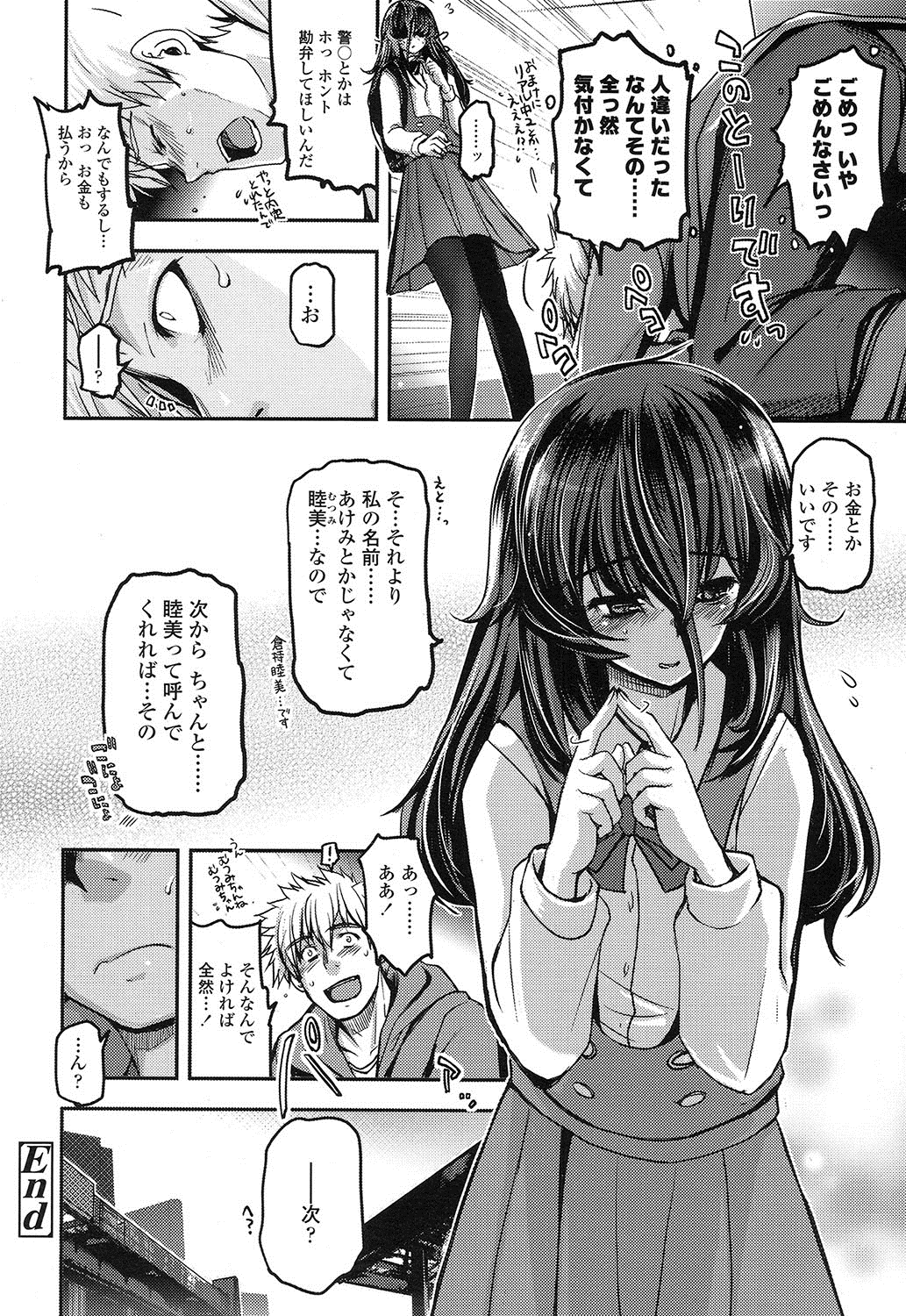 COMIC LO 2016年12月号 [DL版]