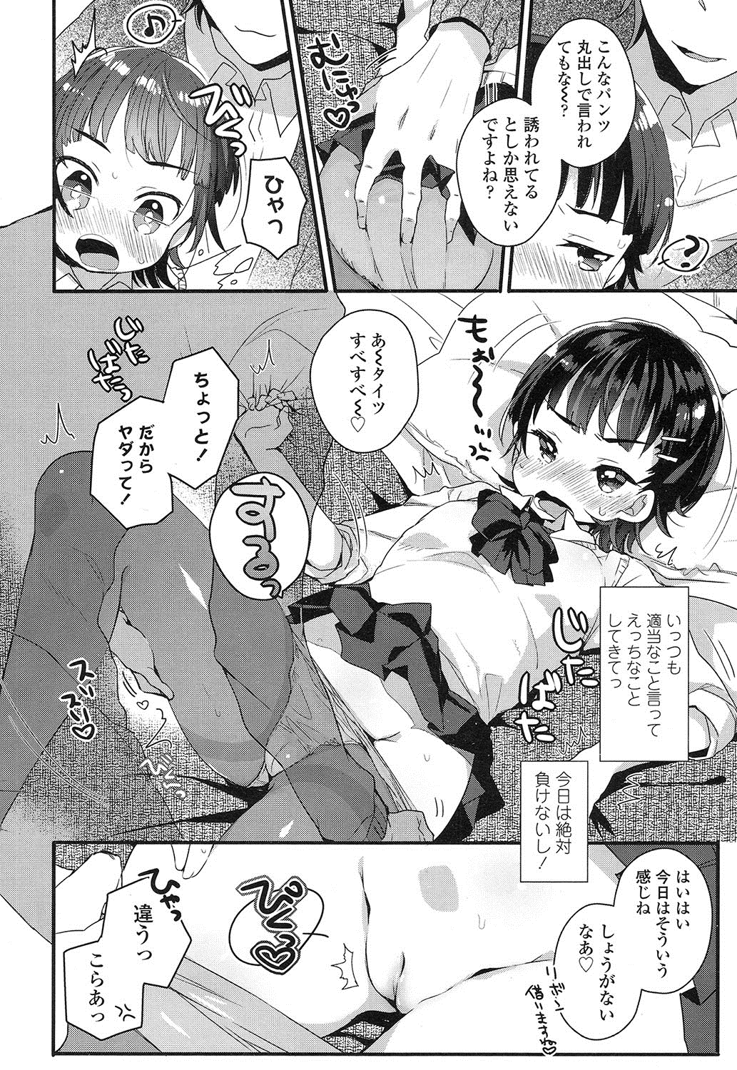 COMIC LO 2016年12月号 [DL版]