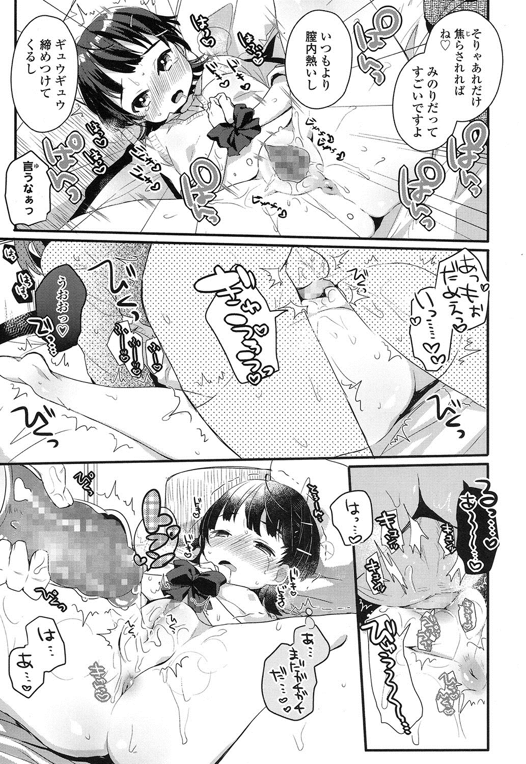 COMIC LO 2016年12月号 [DL版]