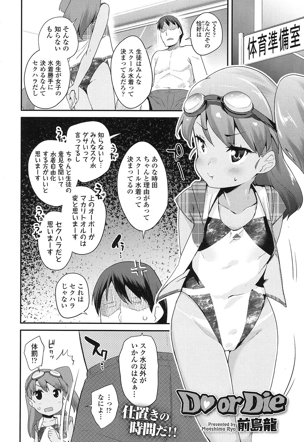 COMIC LO 2016年12月号 [DL版]