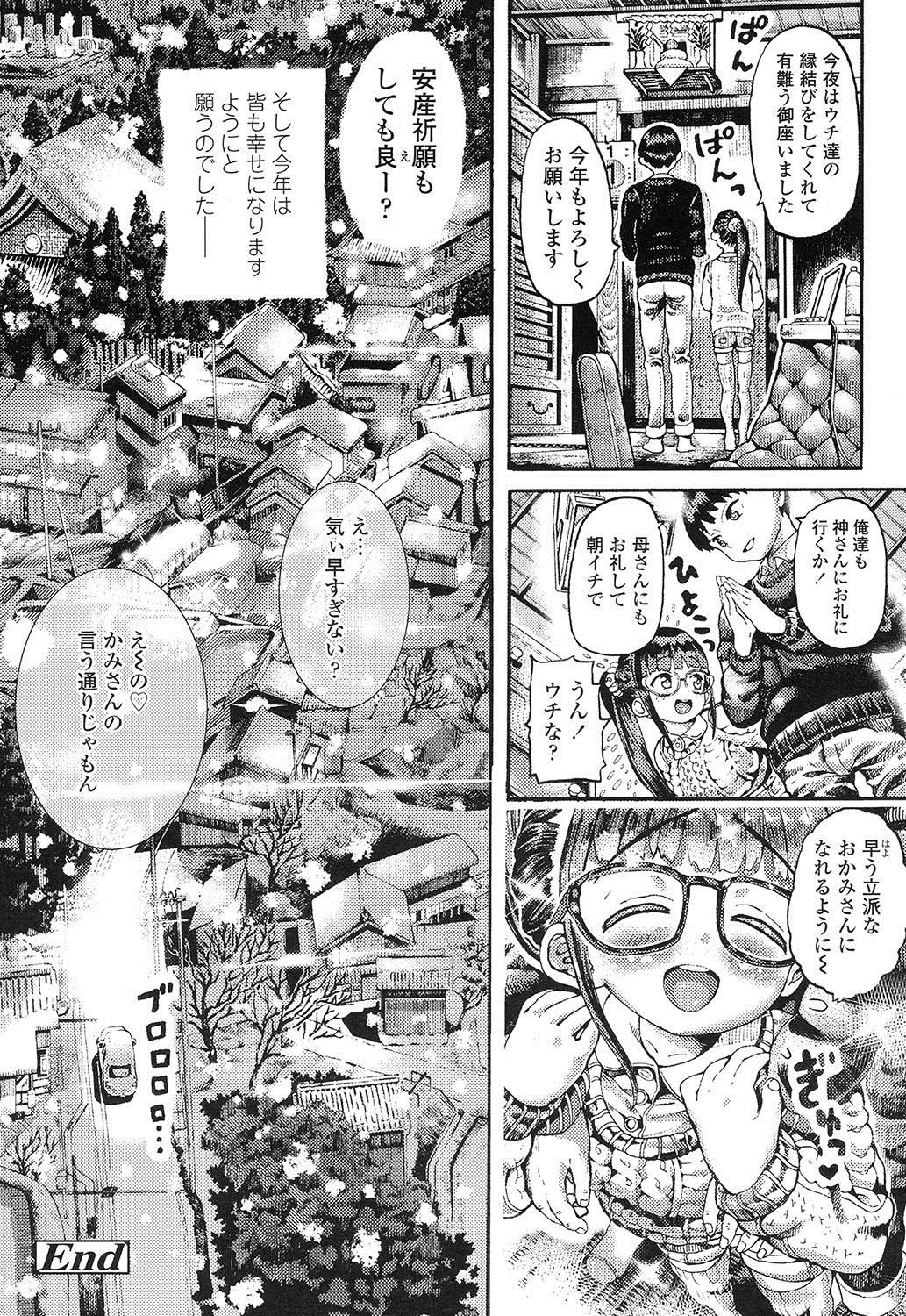 COMIC LO 2016年12月号 [DL版]