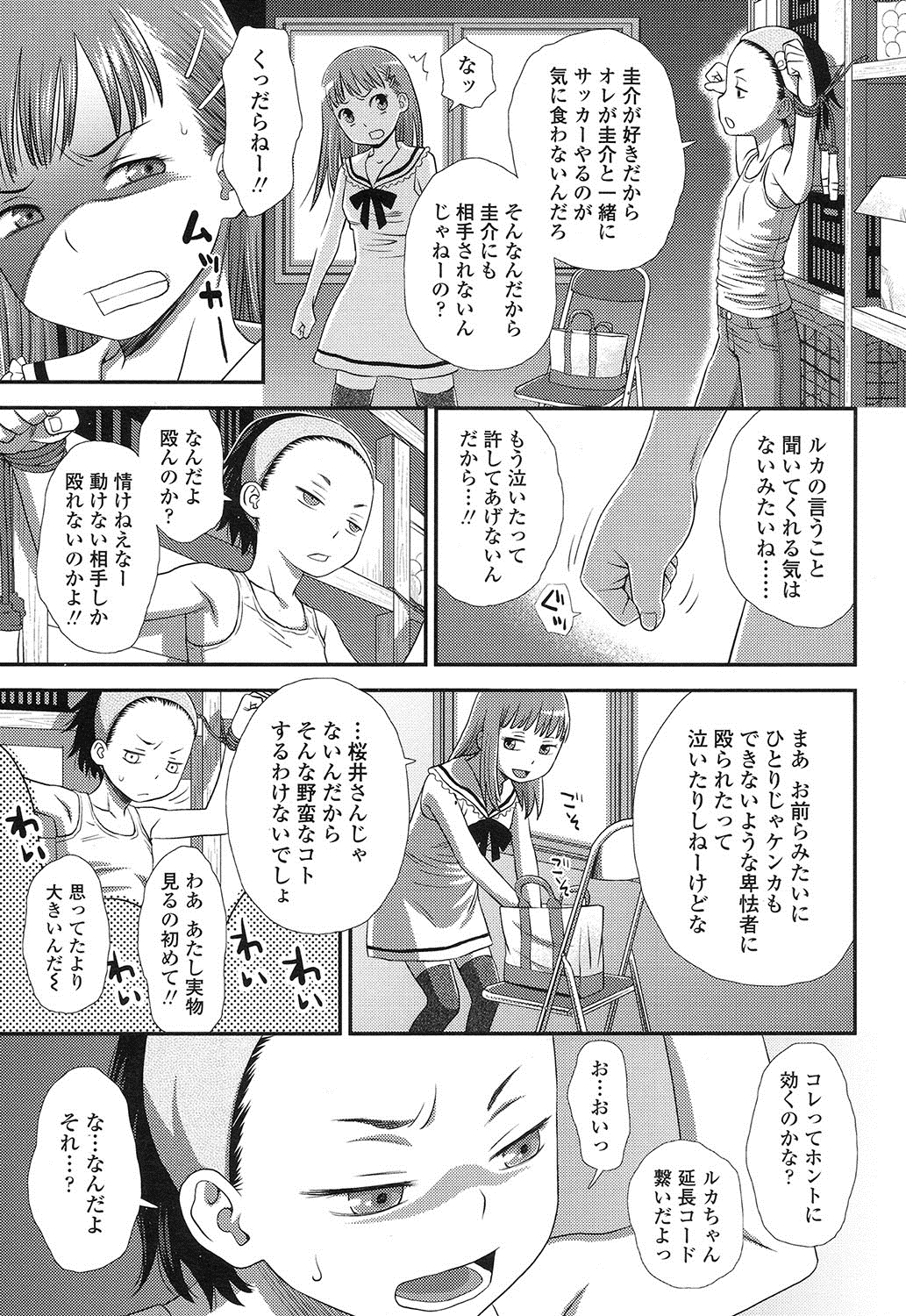 COMIC LO 2016年12月号 [DL版]