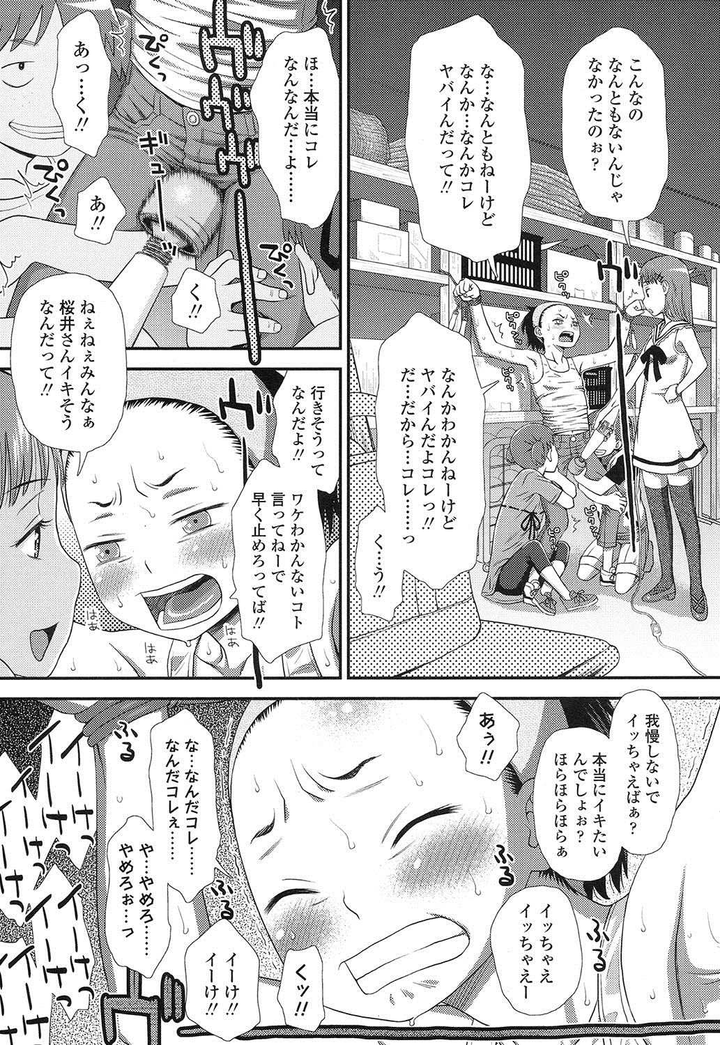 COMIC LO 2016年12月号 [DL版]