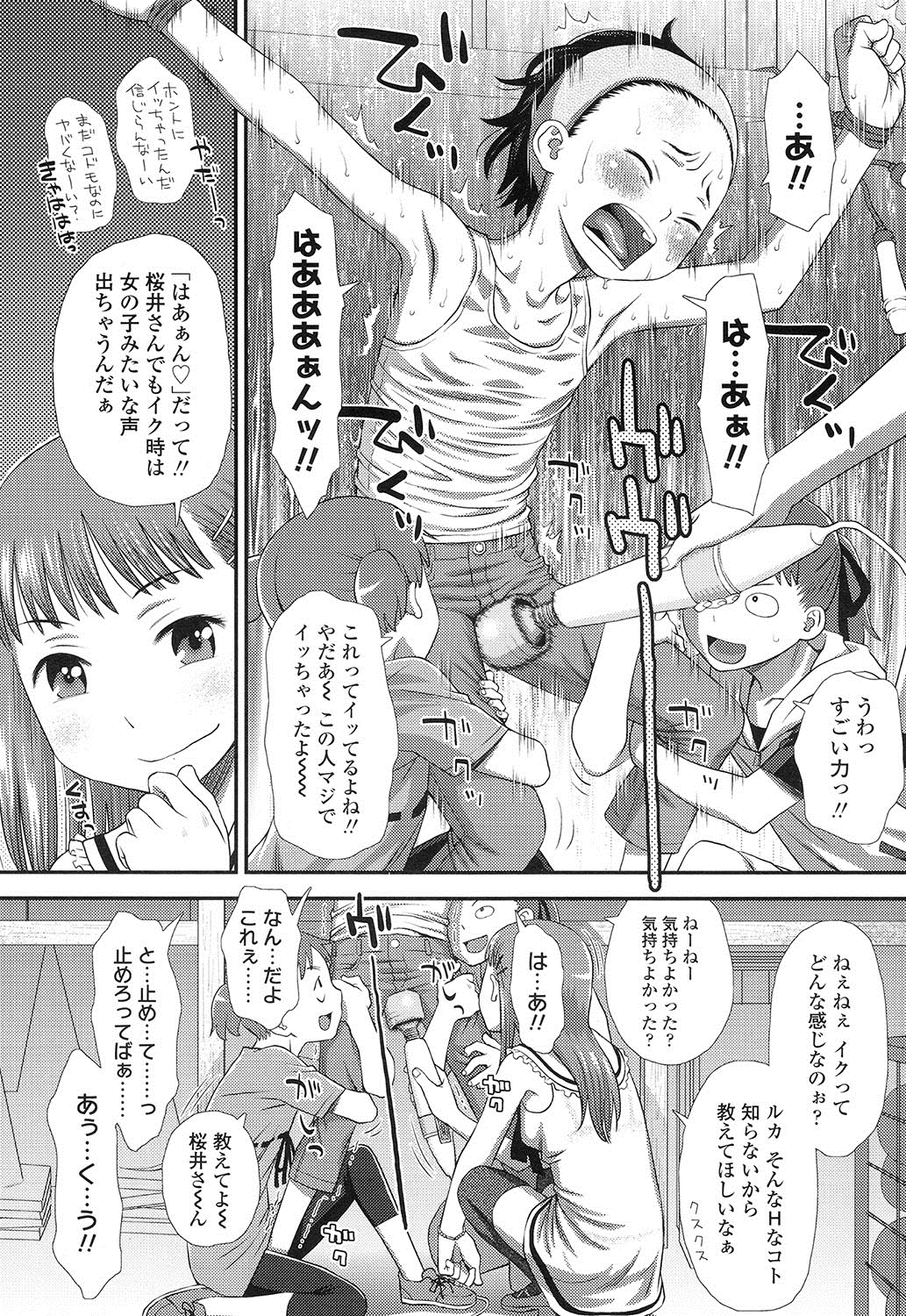 COMIC LO 2016年12月号 [DL版]