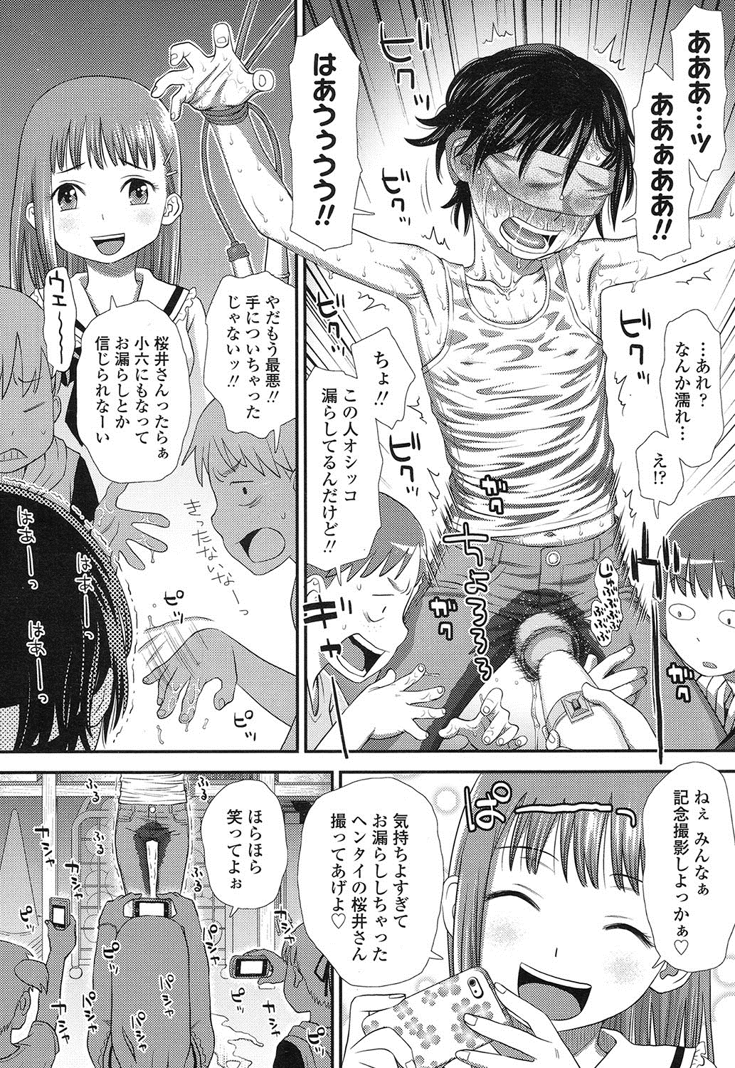 COMIC LO 2016年12月号 [DL版]