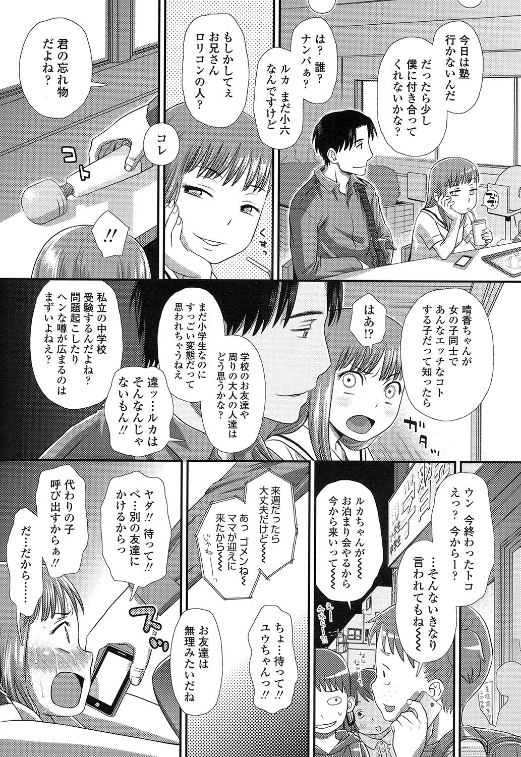 COMIC LO 2016年12月号 [DL版]
