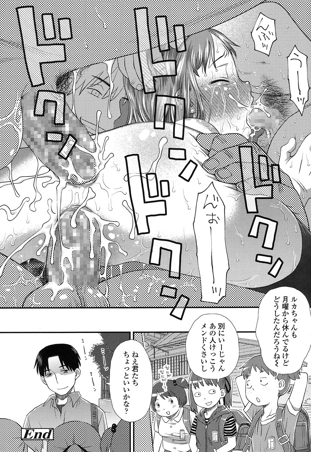 COMIC LO 2016年12月号 [DL版]