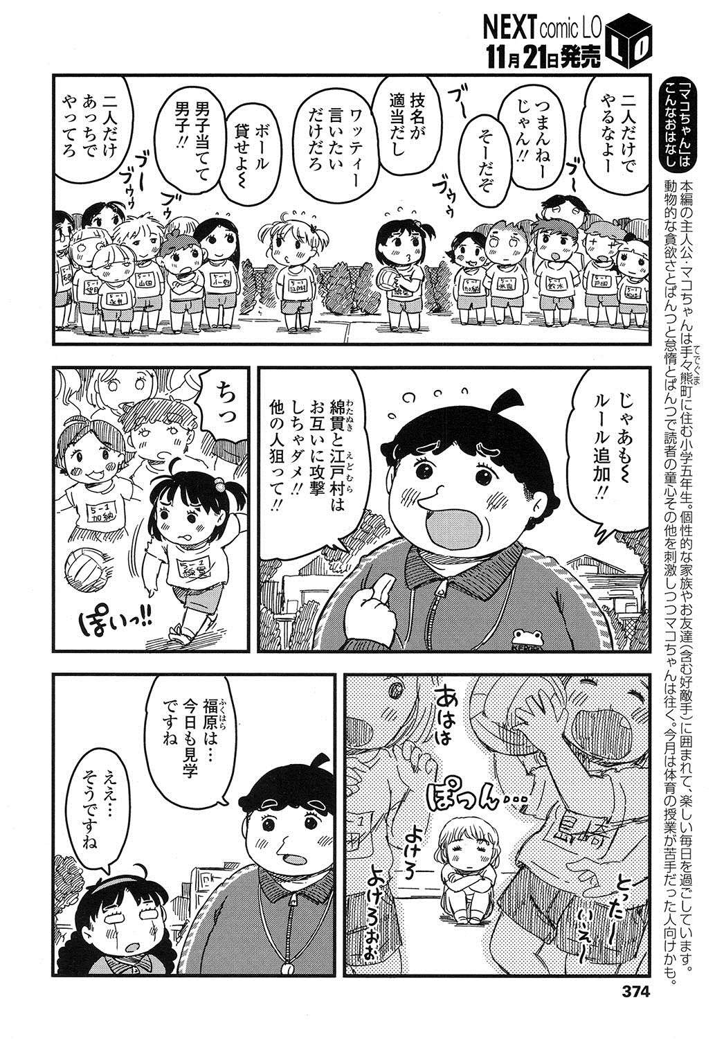 COMIC LO 2016年12月号 [DL版]