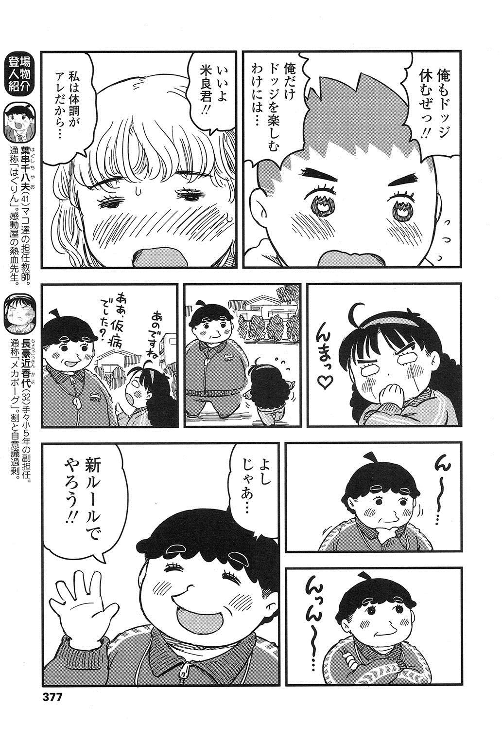 COMIC LO 2016年12月号 [DL版]
