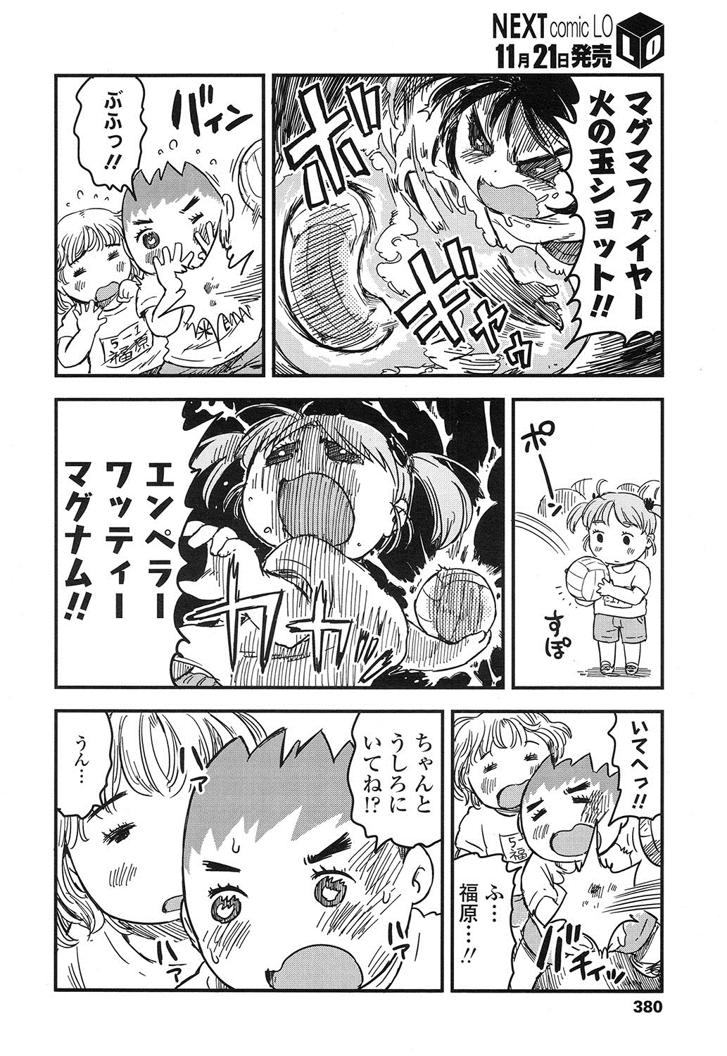 COMIC LO 2016年12月号 [DL版]