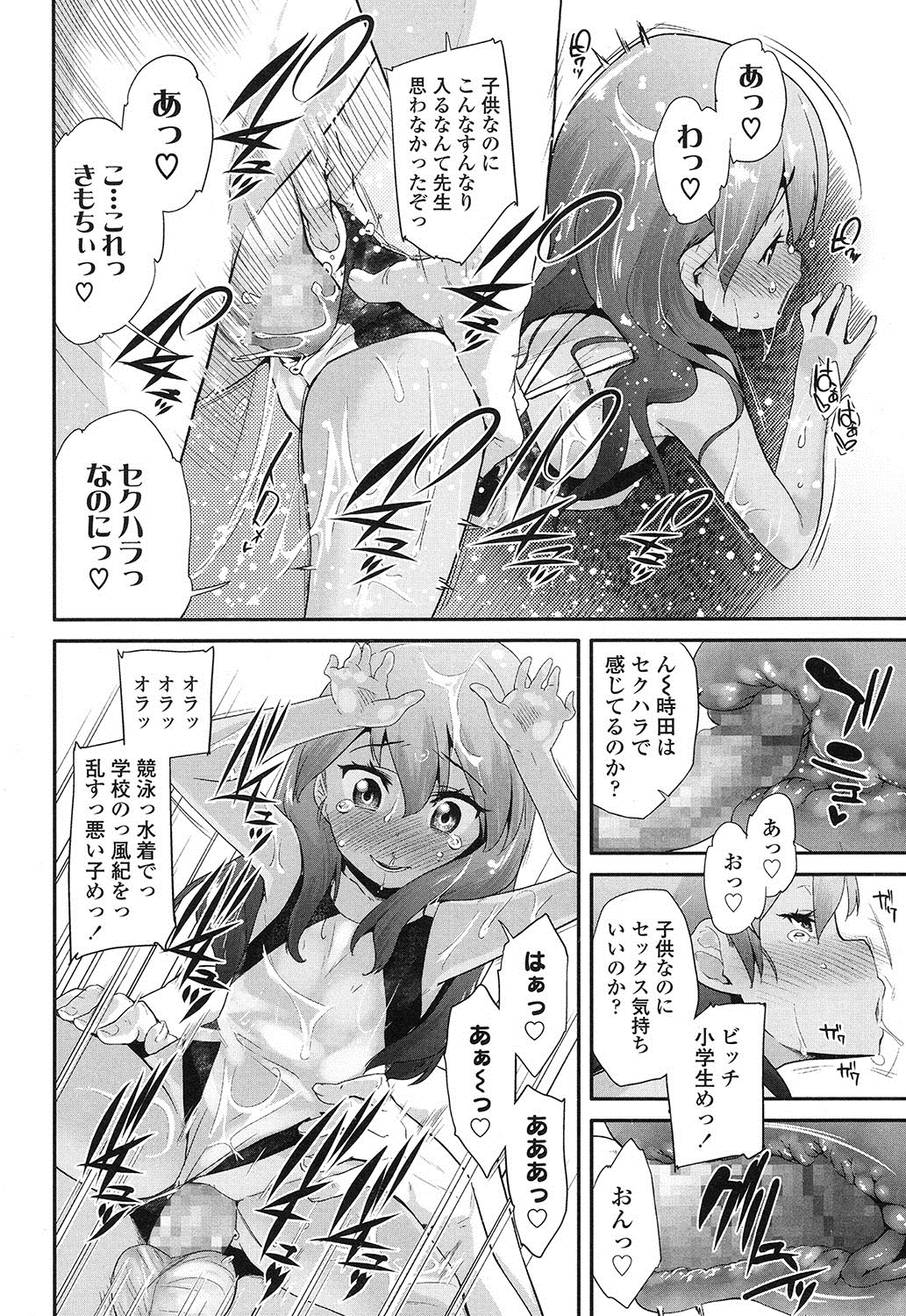 COMIC LO 2016年12月号 [DL版]