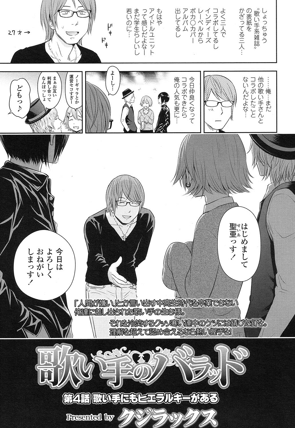 COMIC LO 2016年12月号 [DL版]