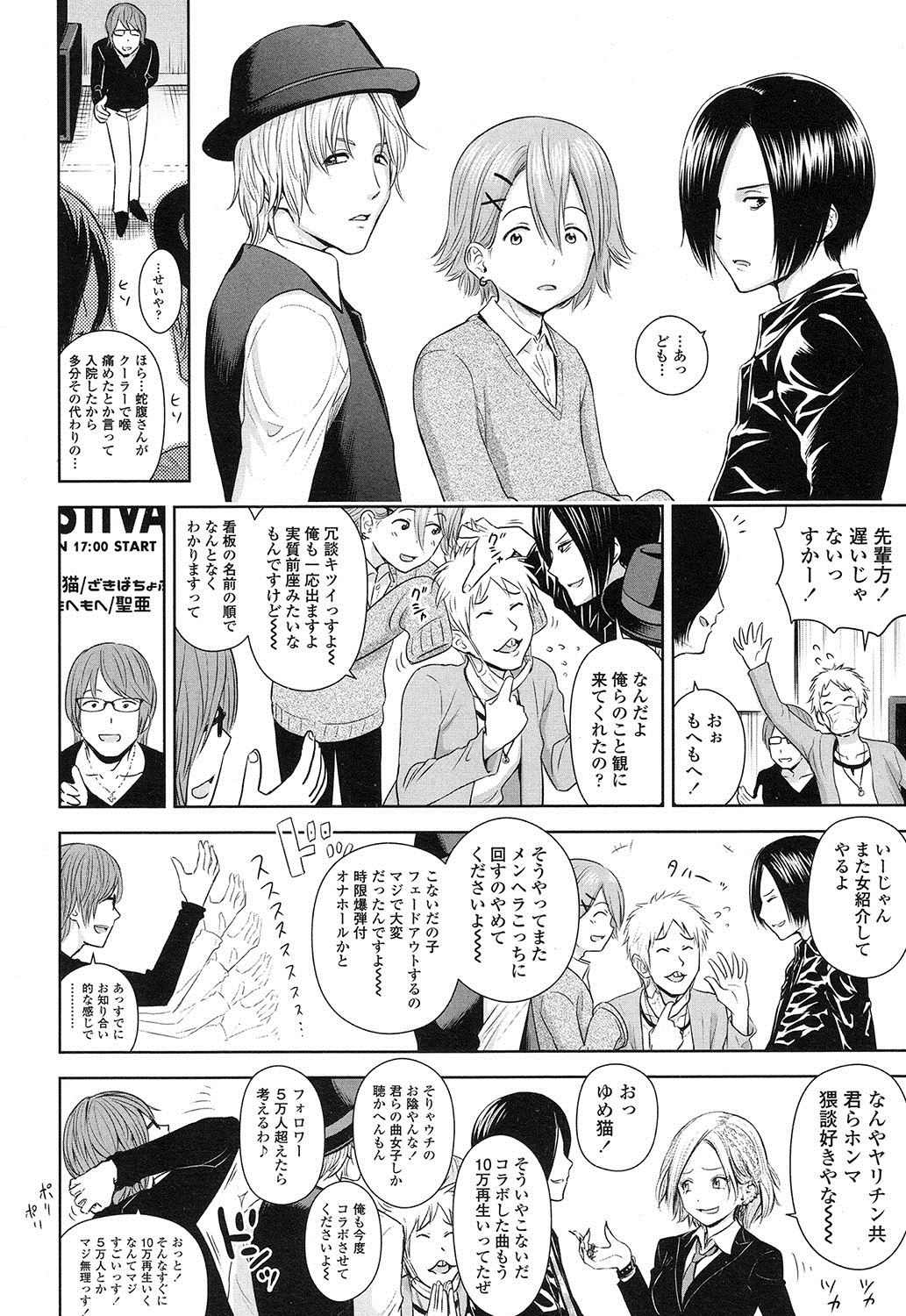COMIC LO 2016年12月号 [DL版]