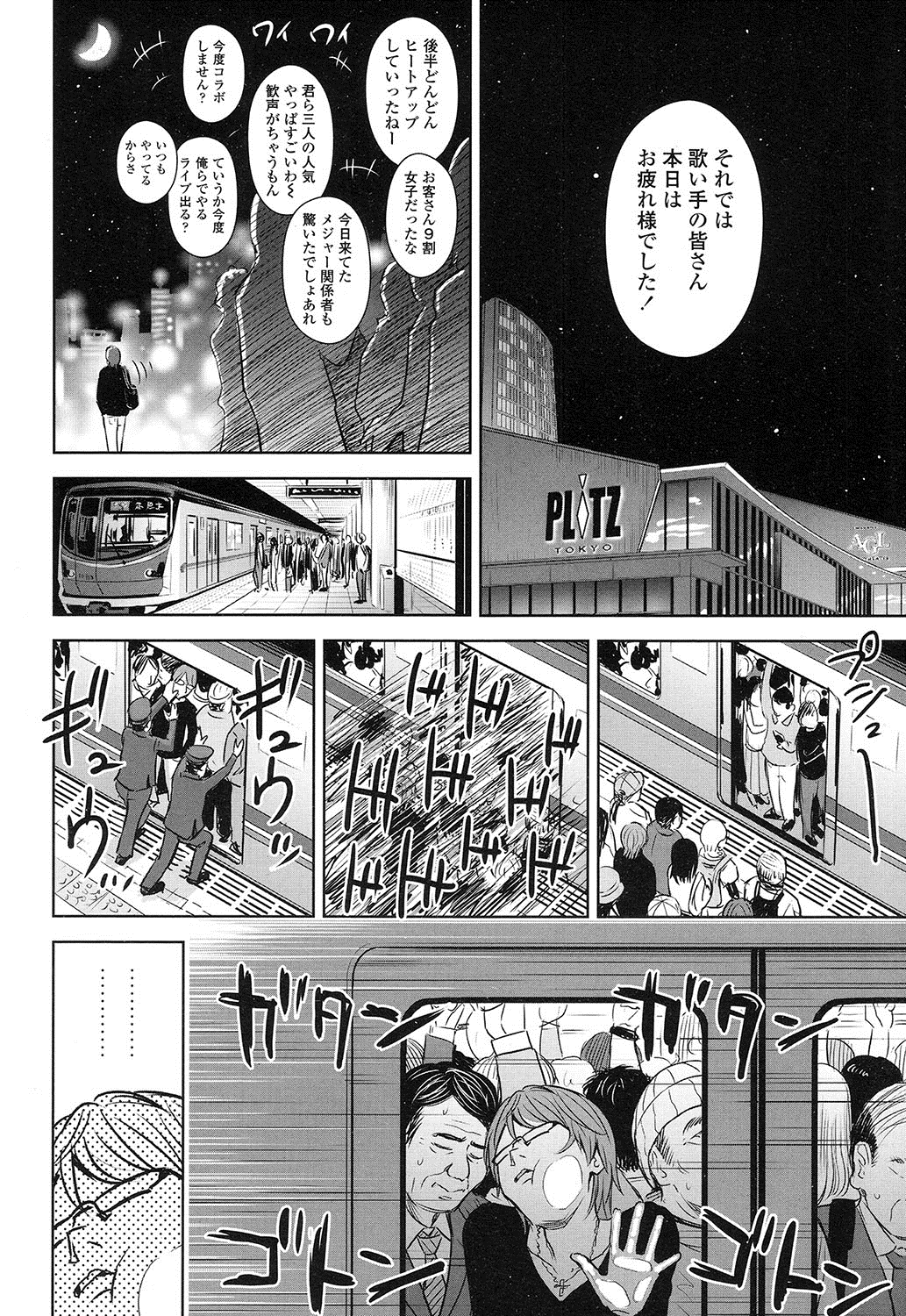 COMIC LO 2016年12月号 [DL版]