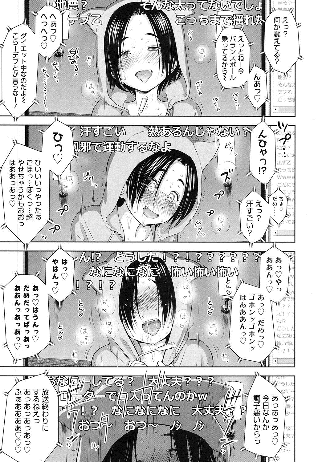 COMIC LO 2016年12月号 [DL版]