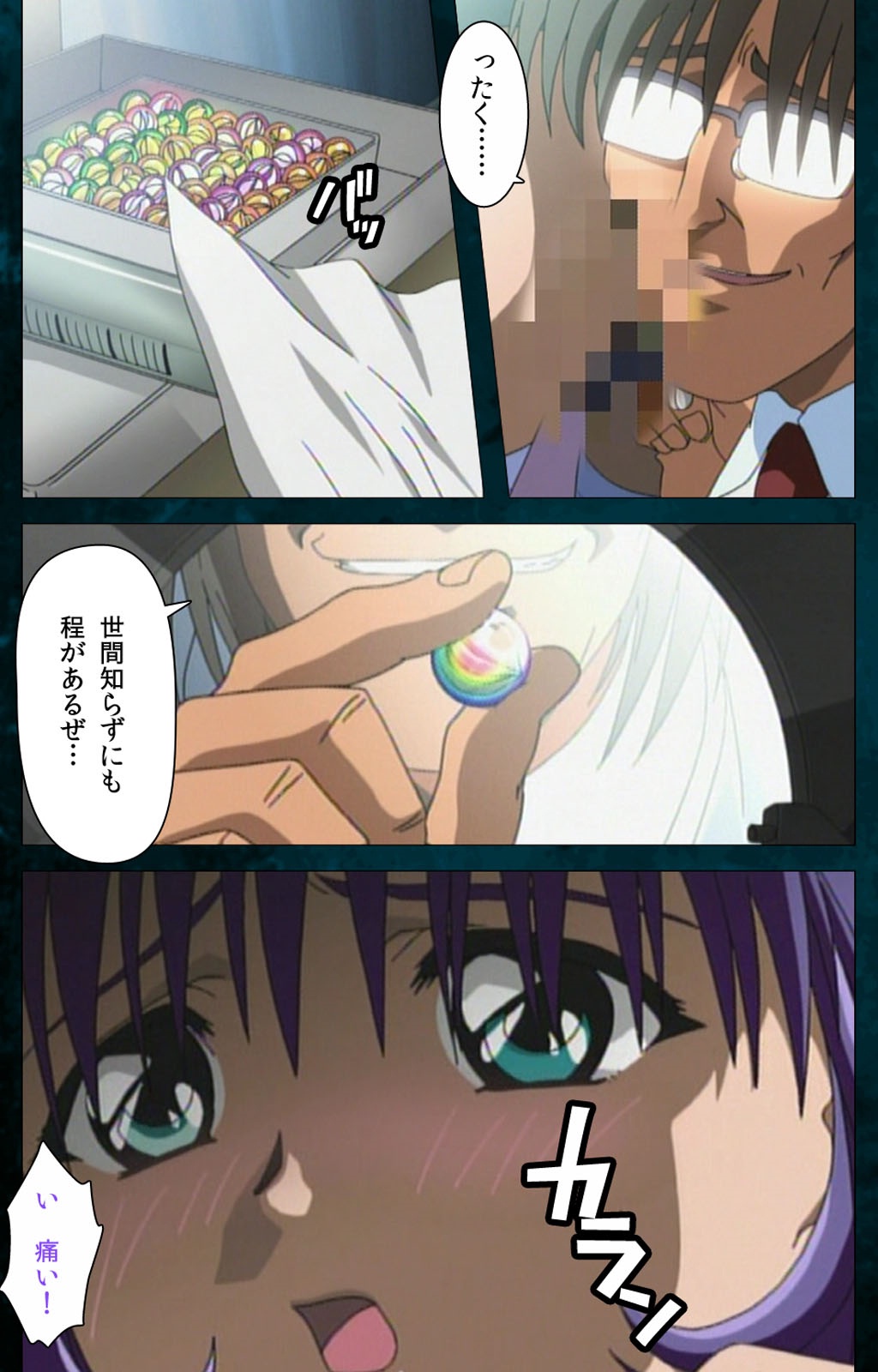 [ミンク] 【フルカラー成人版】 夜勤病棟 Karte.3 Complete版 [DL版]