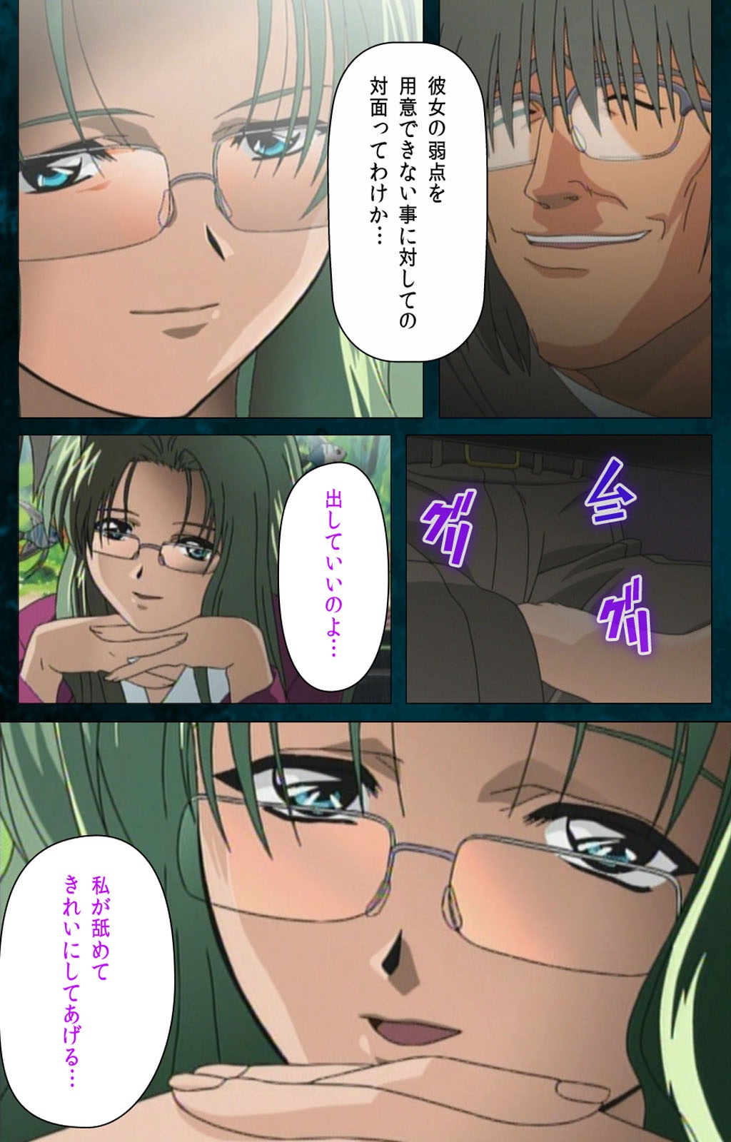 [ミンク] 【フルカラー成人版】 夜勤病棟 Karte.3 Complete版 [DL版]