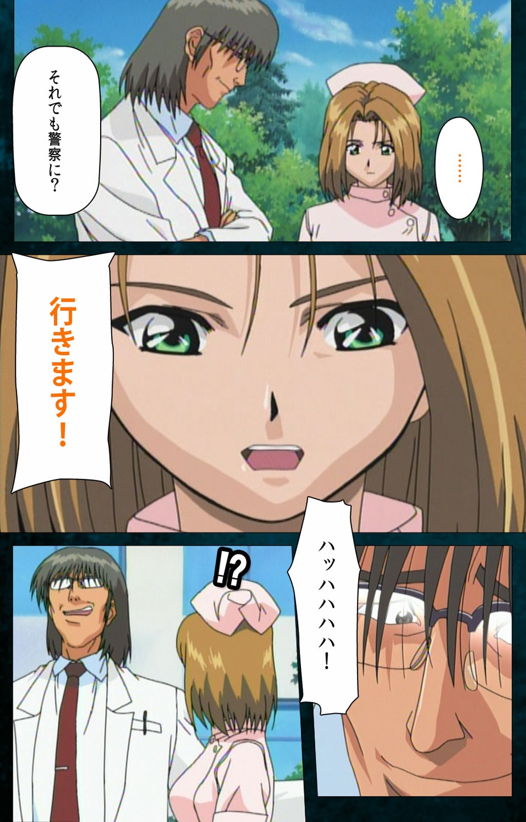 [ミンク] 【フルカラー成人版】 夜勤病棟 Karte.3 Complete版 [DL版]