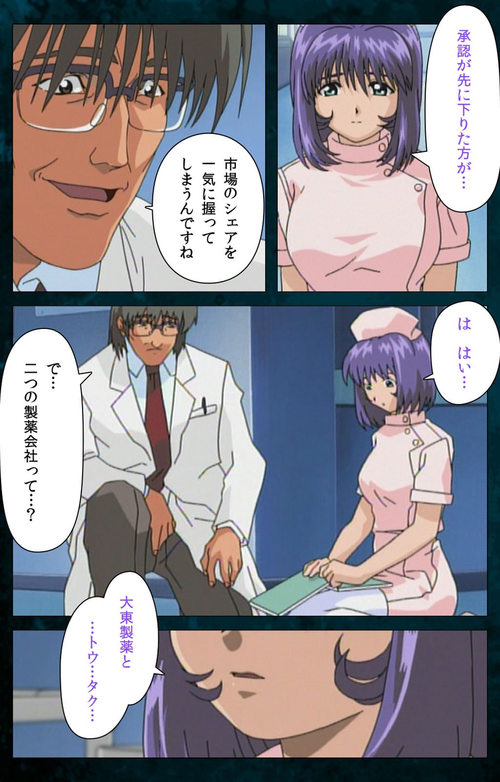 [ミンク] 【フルカラー成人版】 夜勤病棟 Karte.3 Complete版 [DL版]