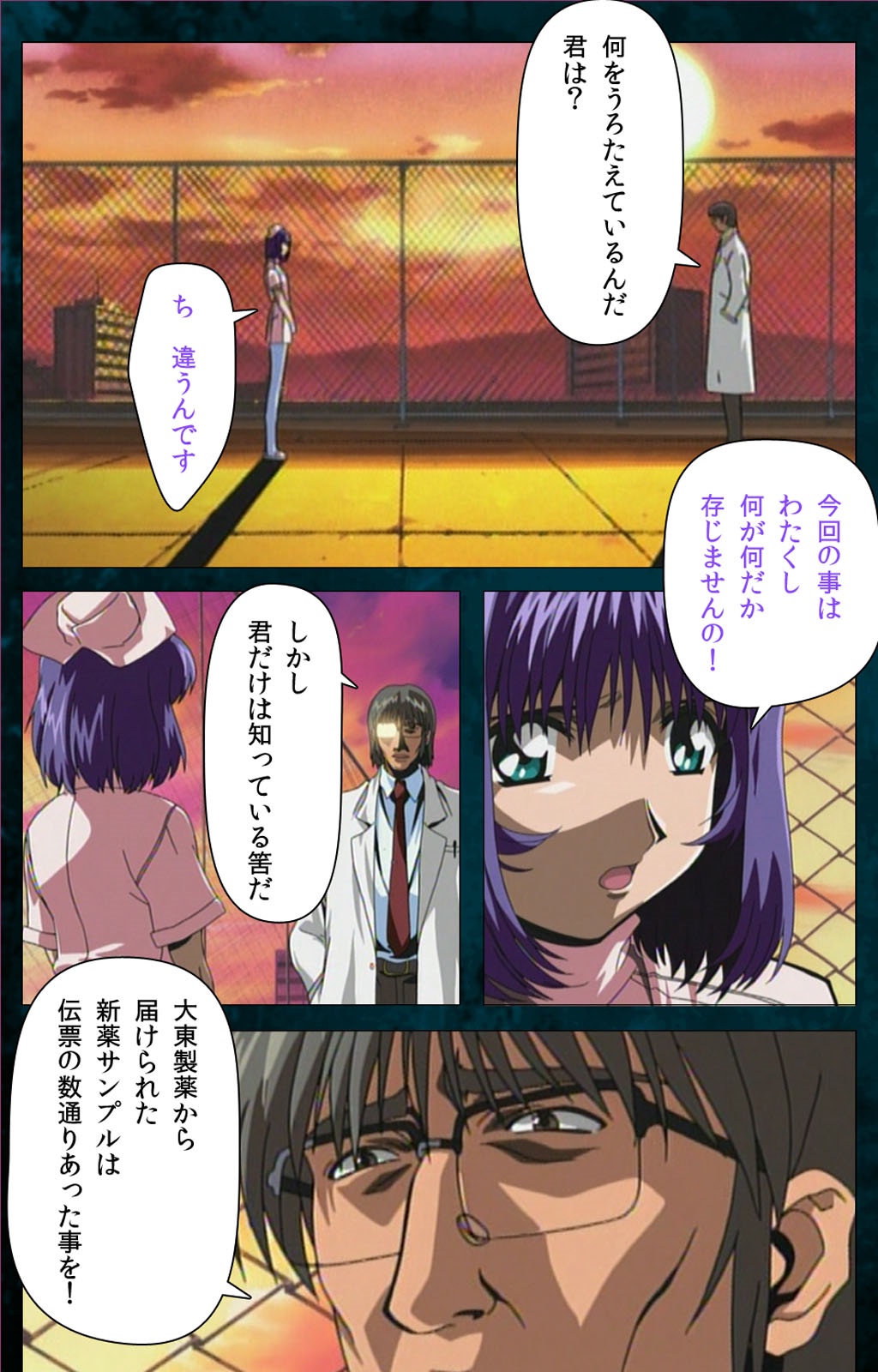 [ミンク] 【フルカラー成人版】 夜勤病棟 Karte.3 Complete版 [DL版]