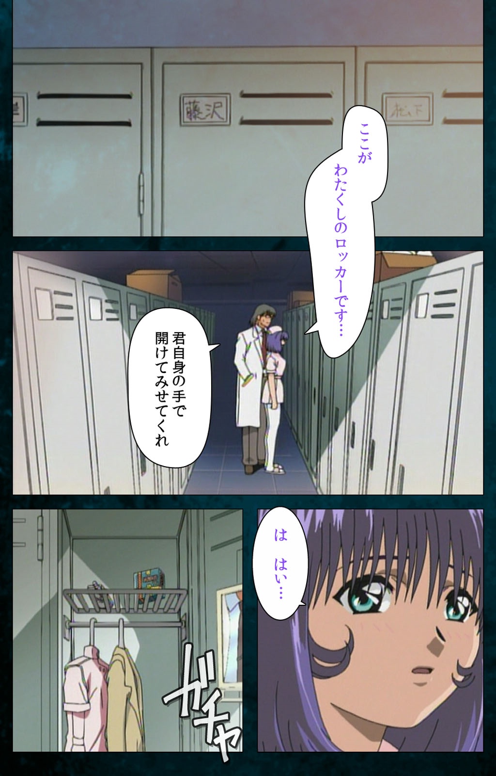 [ミンク] 【フルカラー成人版】 夜勤病棟 Karte.3 Complete版 [DL版]