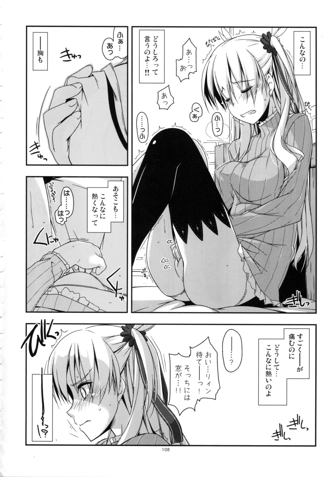 (C90) [行脚堂 (しけー)] 士官学院総集編 (英雄伝説 閃の軌跡)