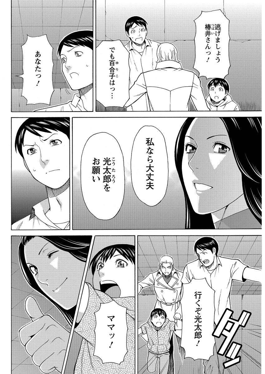 アクションピザッツ 2016年11月号 [DL版]