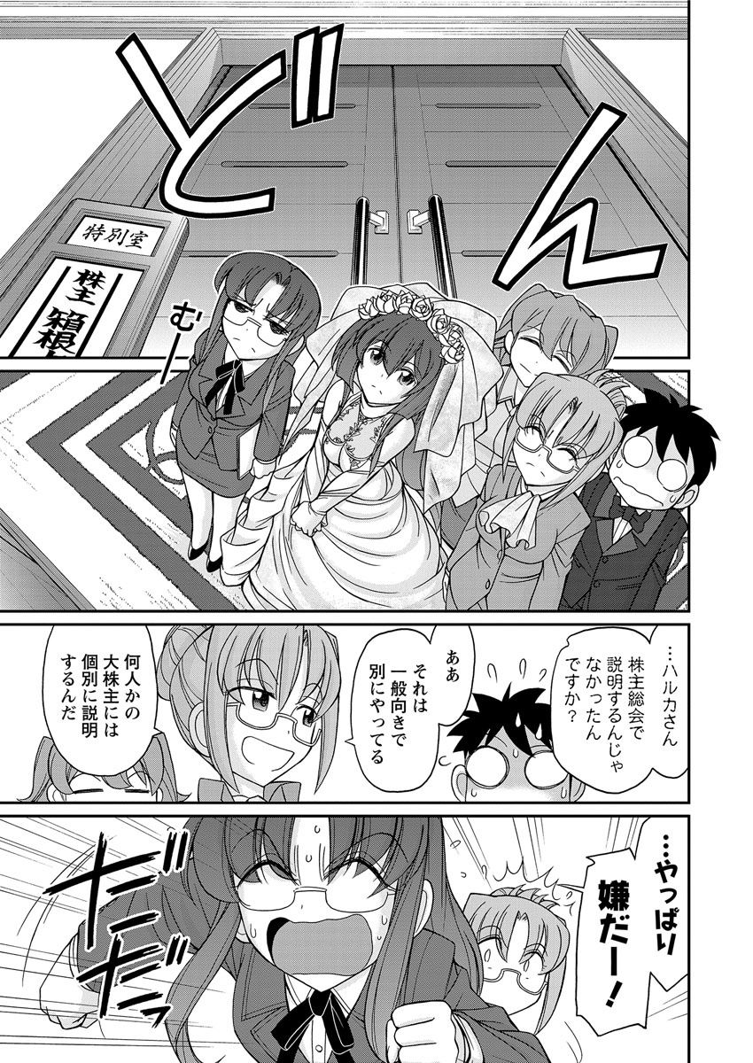 アクションピザッツ 2016年11月号 [DL版]