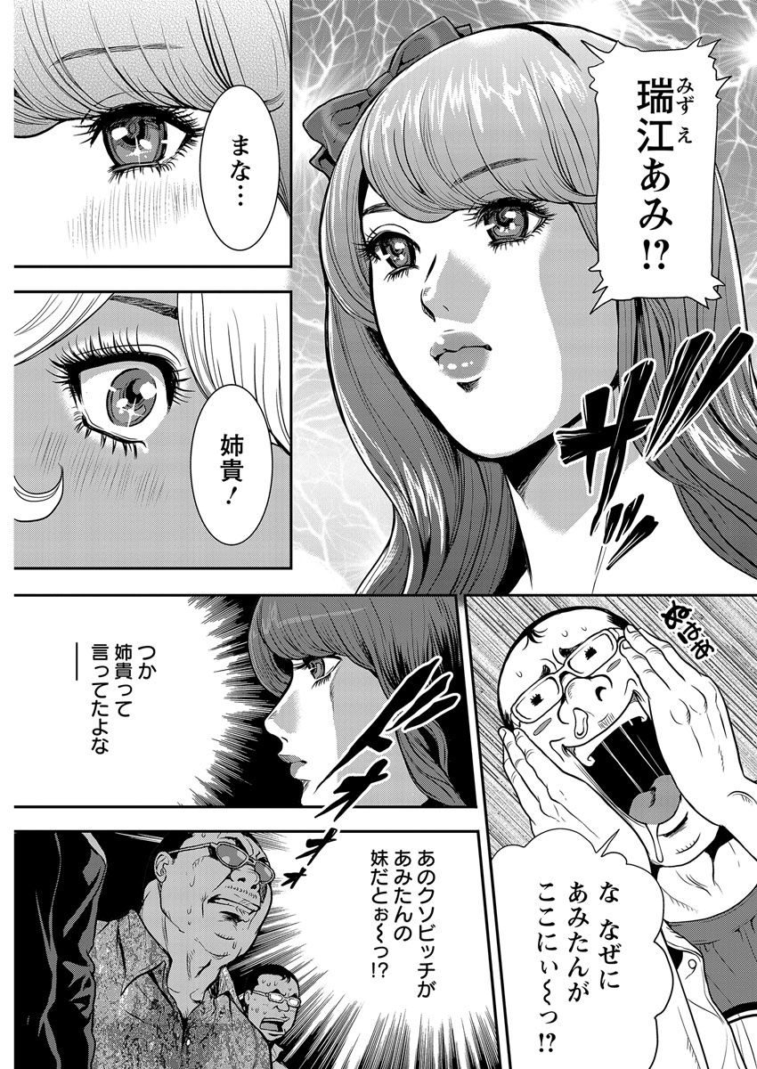 アクションピザッツ 2016年11月号 [DL版]