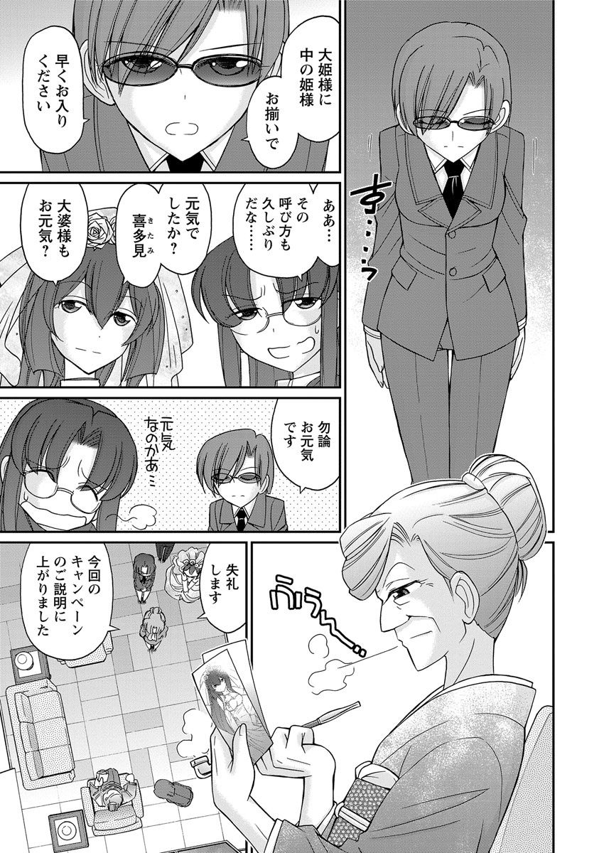 アクションピザッツ 2016年11月号 [DL版]