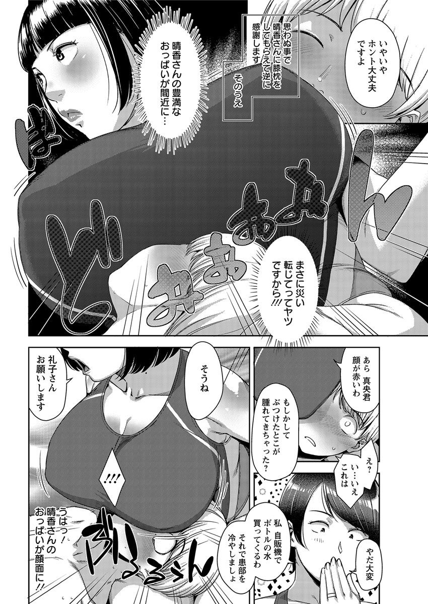 アクションピザッツ 2016年11月号 [DL版]