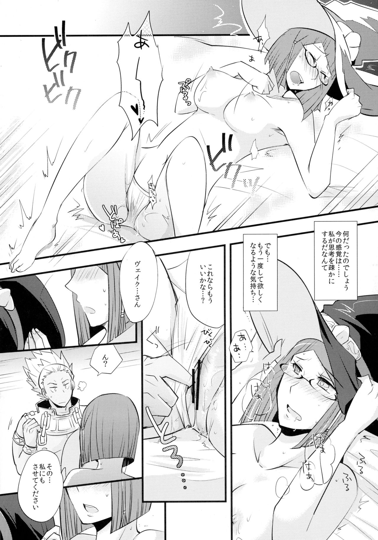 (炎の聖戦64) [Plott (りゅうな)] 当然ノー結果 (ファイアーエムブレム覚醒)