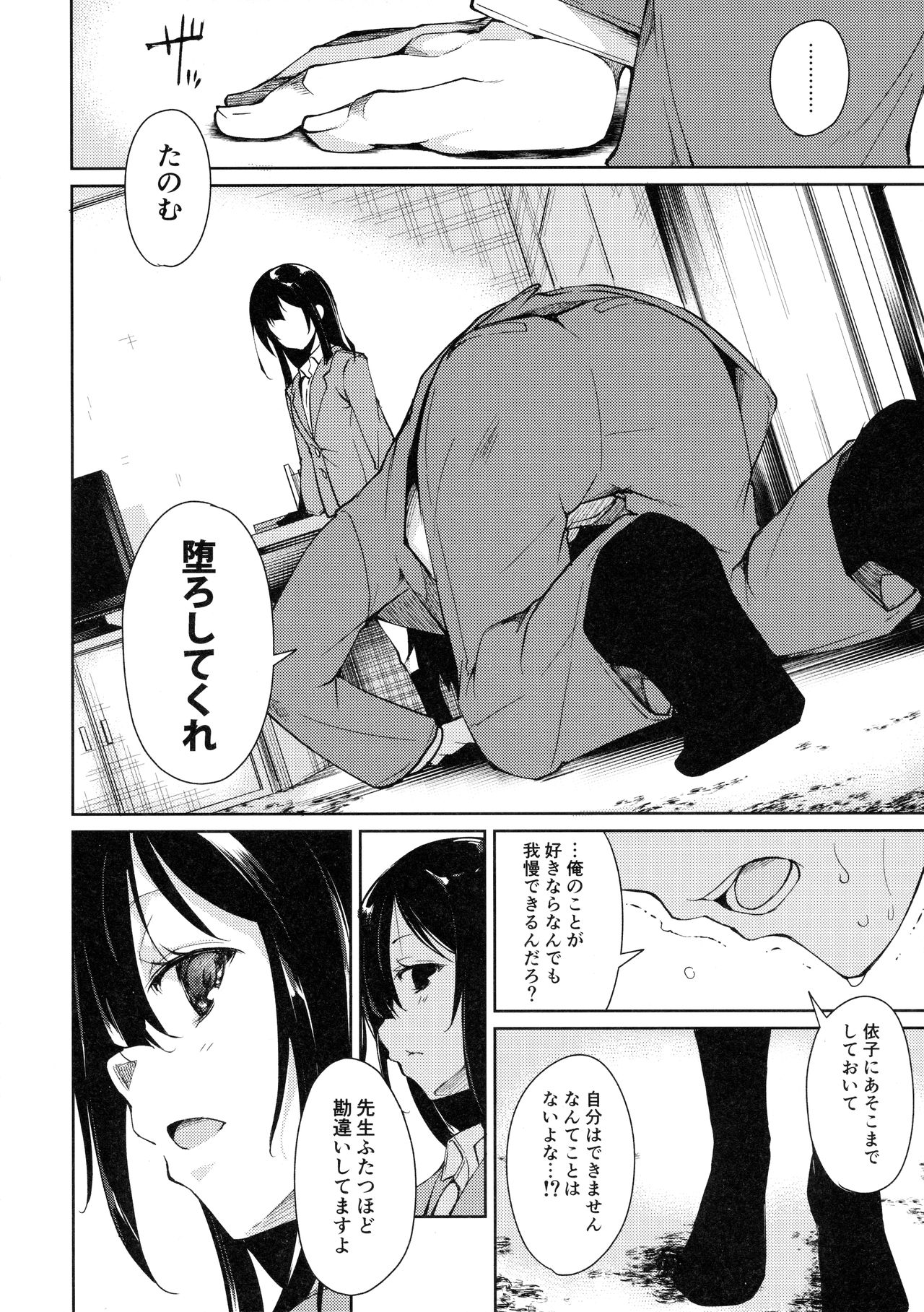(C90) [なごみやさん (鈴木和)] 少女M -ep.3-