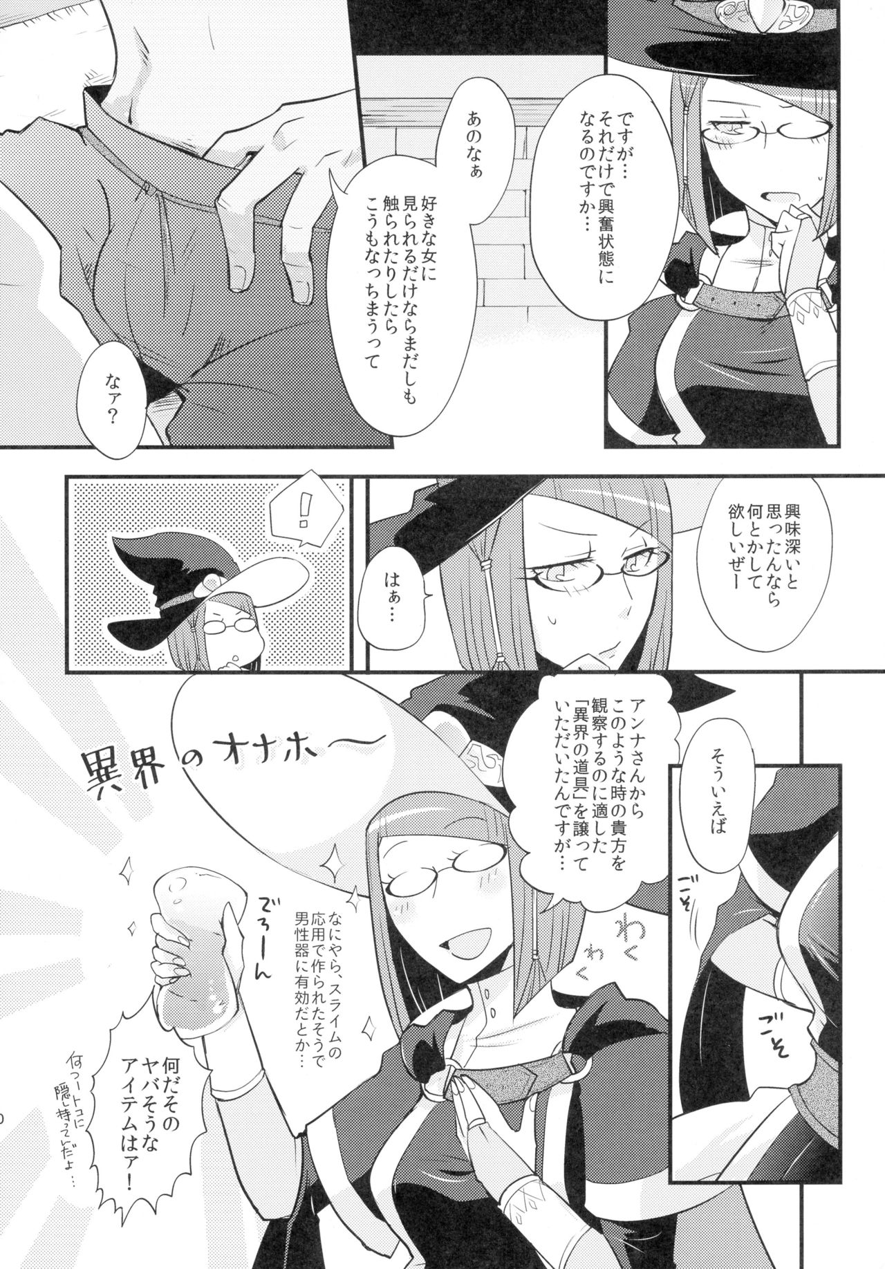 (みみけっと29) [Plott (りゅうな)] 好奇心の延長線 (ファイアーエムブレム覚醒)