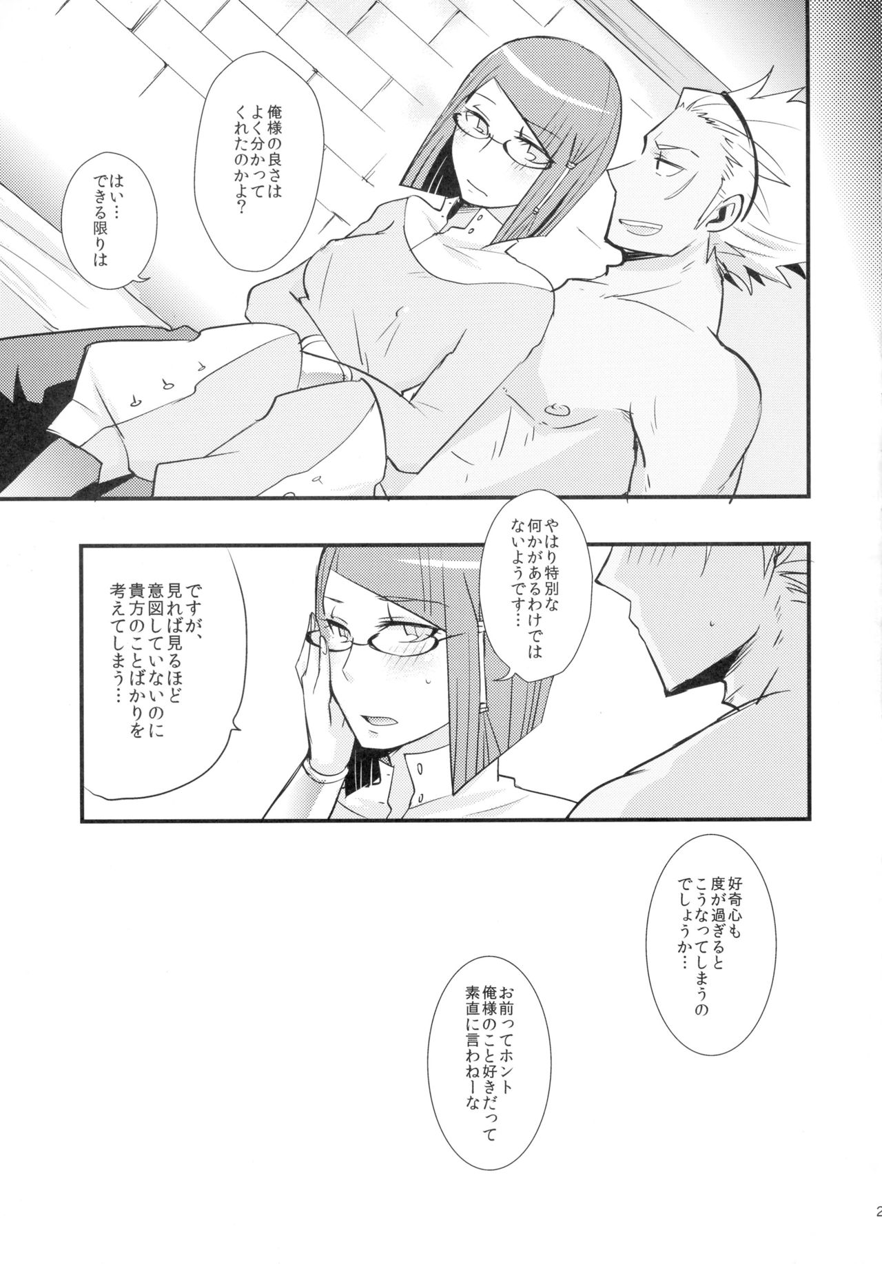 (みみけっと29) [Plott (りゅうな)] 好奇心の延長線 (ファイアーエムブレム覚醒)