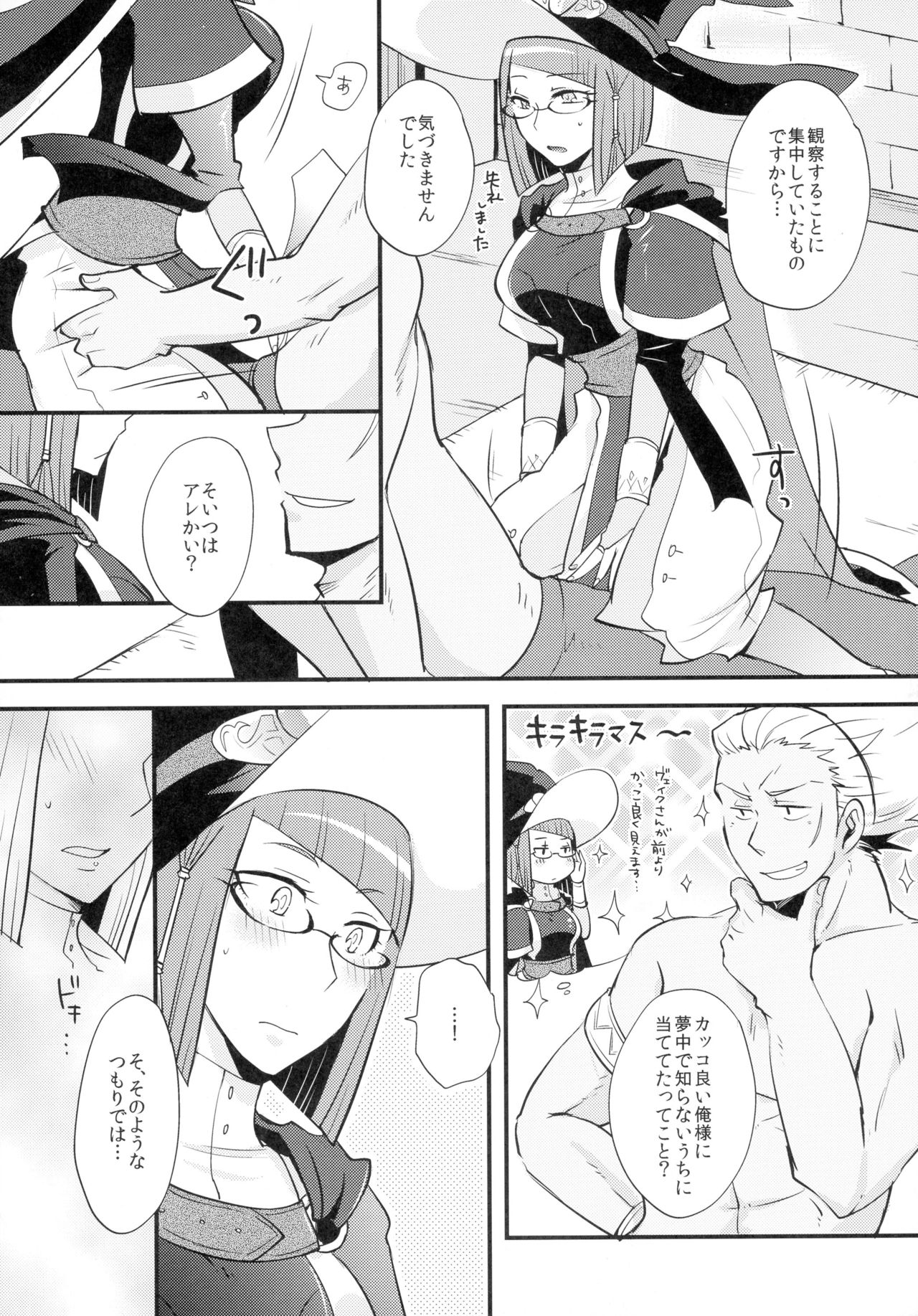 (みみけっと29) [Plott (りゅうな)] 好奇心の延長線 (ファイアーエムブレム覚醒)