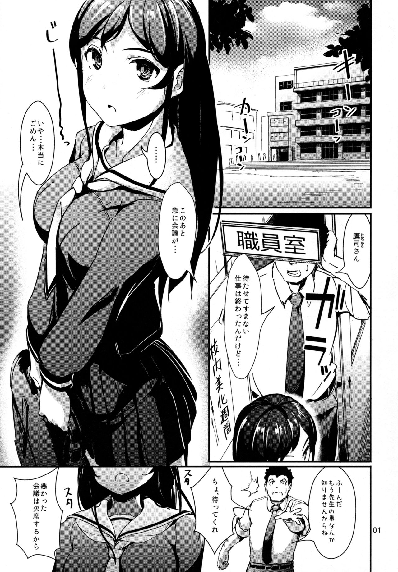 (C88) [鉄甲ガールズ (島津鉄甲)] 放課後らぶほ